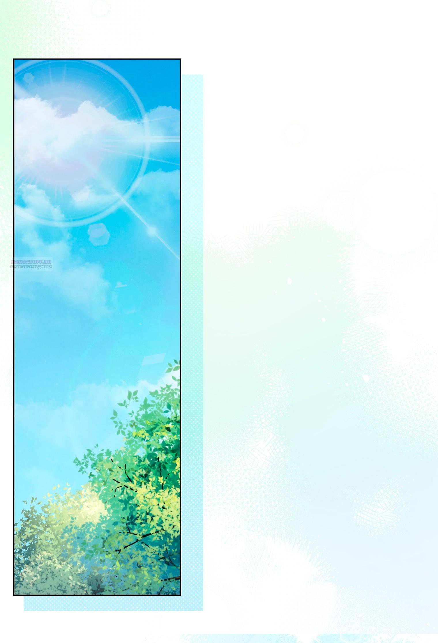 Манга Лучшая героиня второго плана - Глава 198 Страница 30