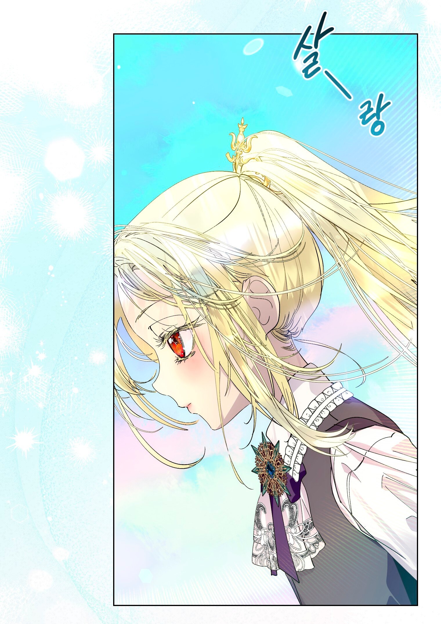 Манга Лучшая героиня второго плана - Глава 198 Страница 31