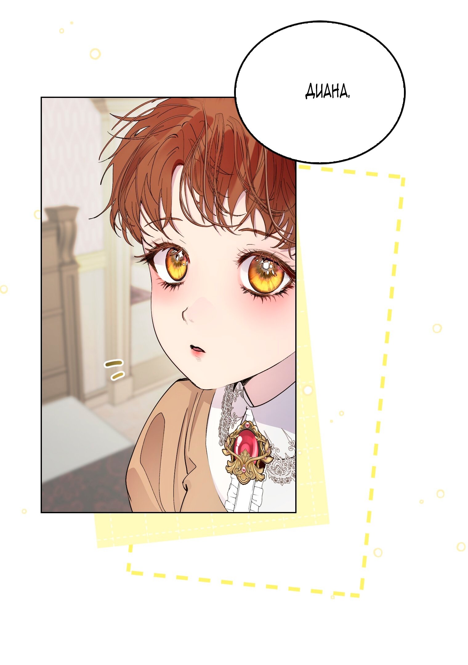 Манга Лучшая героиня второго плана - Глава 198 Страница 56