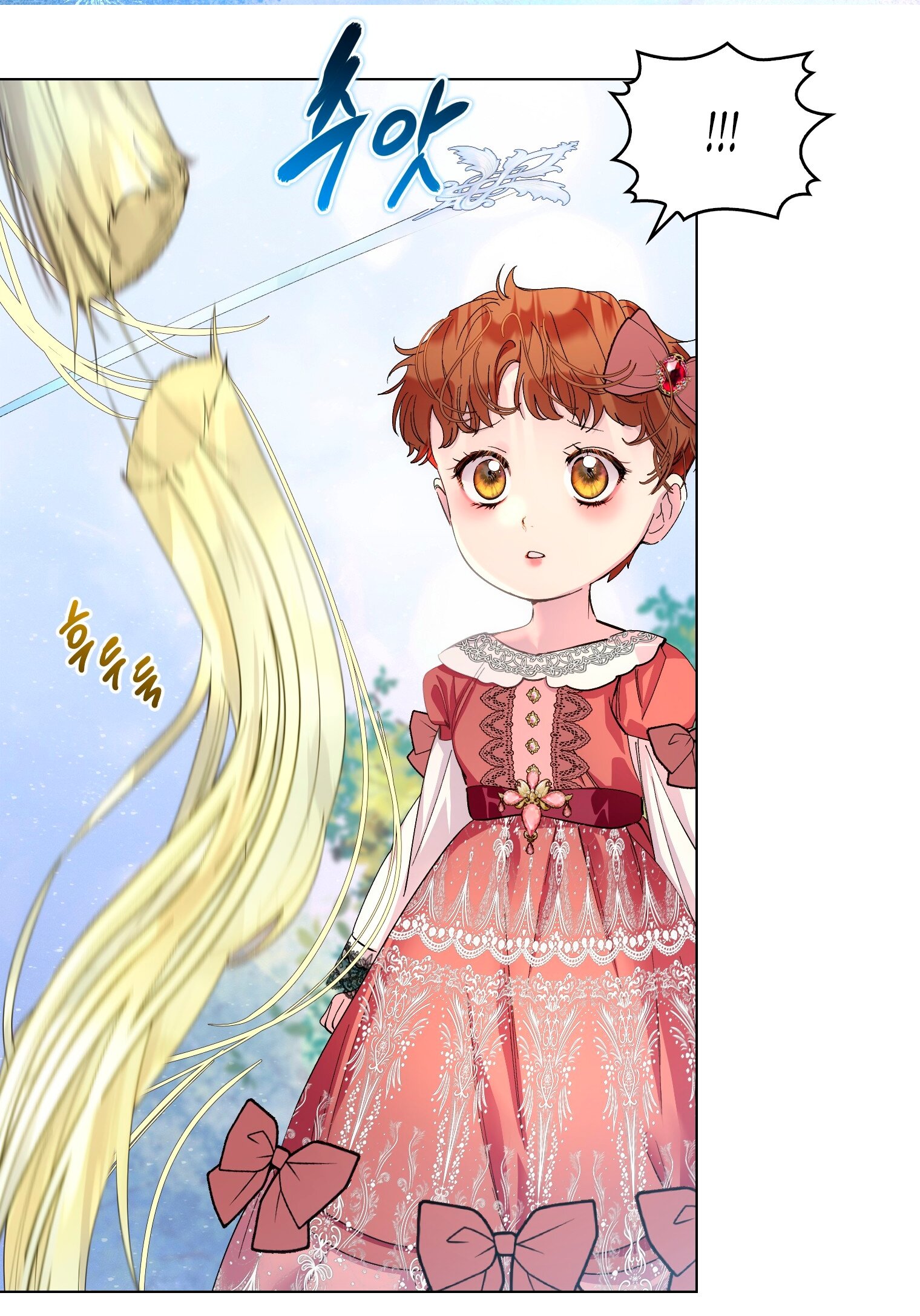 Манга Лучшая героиня второго плана - Глава 198 Страница 40