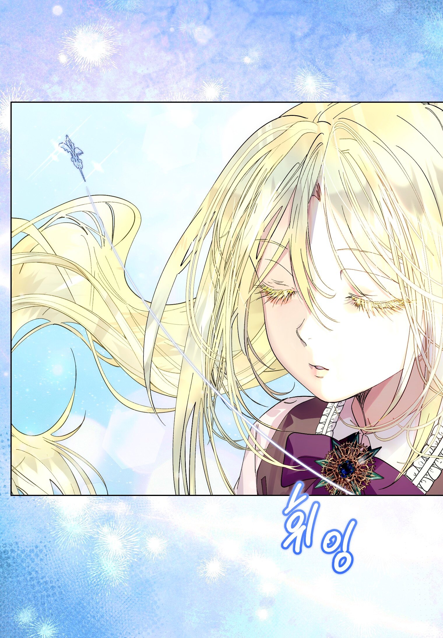 Манга Лучшая героиня второго плана - Глава 198 Страница 39