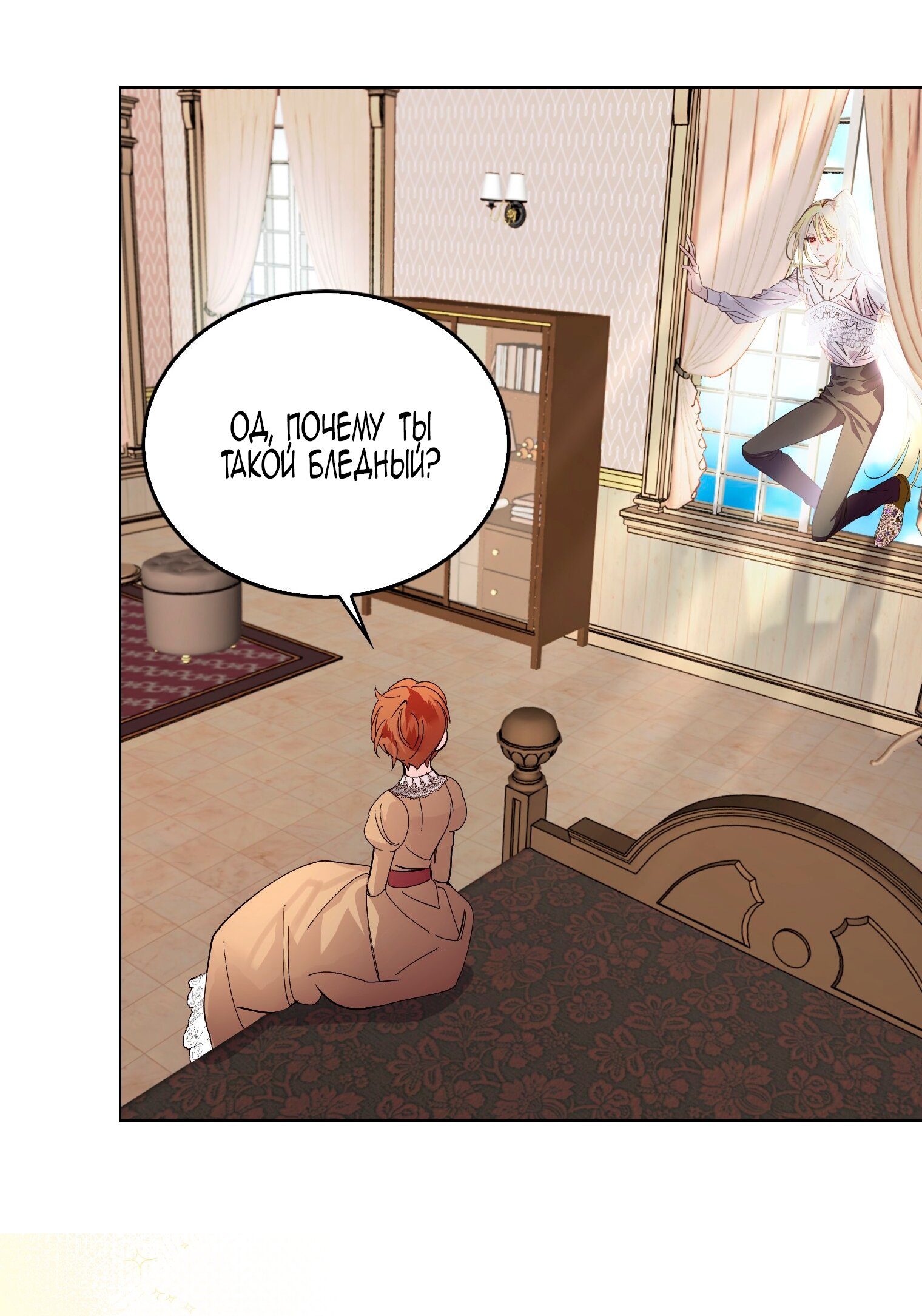 Манга Лучшая героиня второго плана - Глава 198 Страница 57