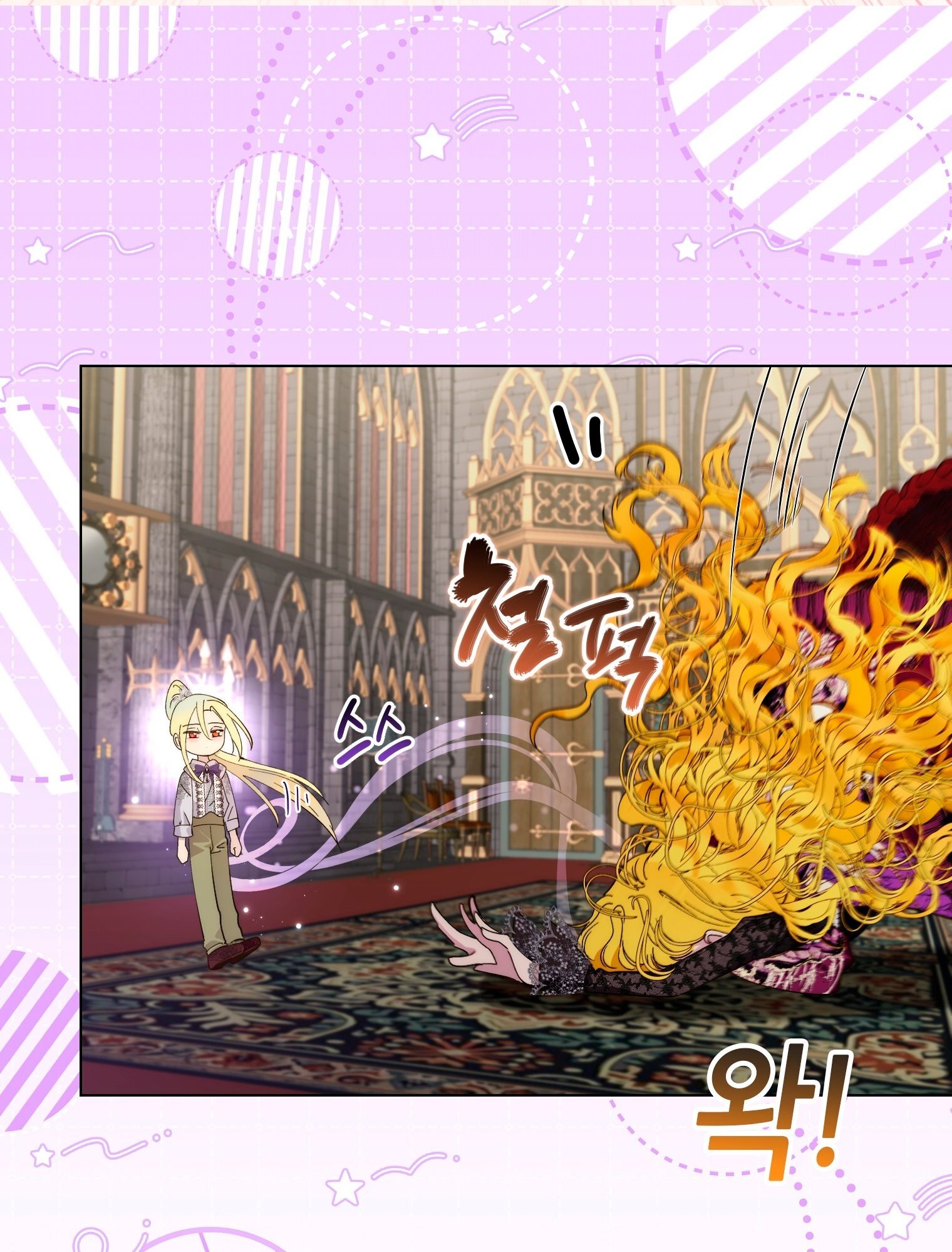 Манга Лучшая героиня второго плана - Глава 197 Страница 56