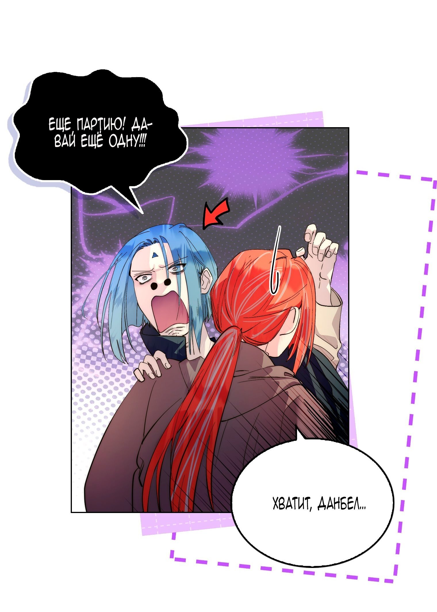 Манга Лучшая героиня второго плана - Глава 197 Страница 39