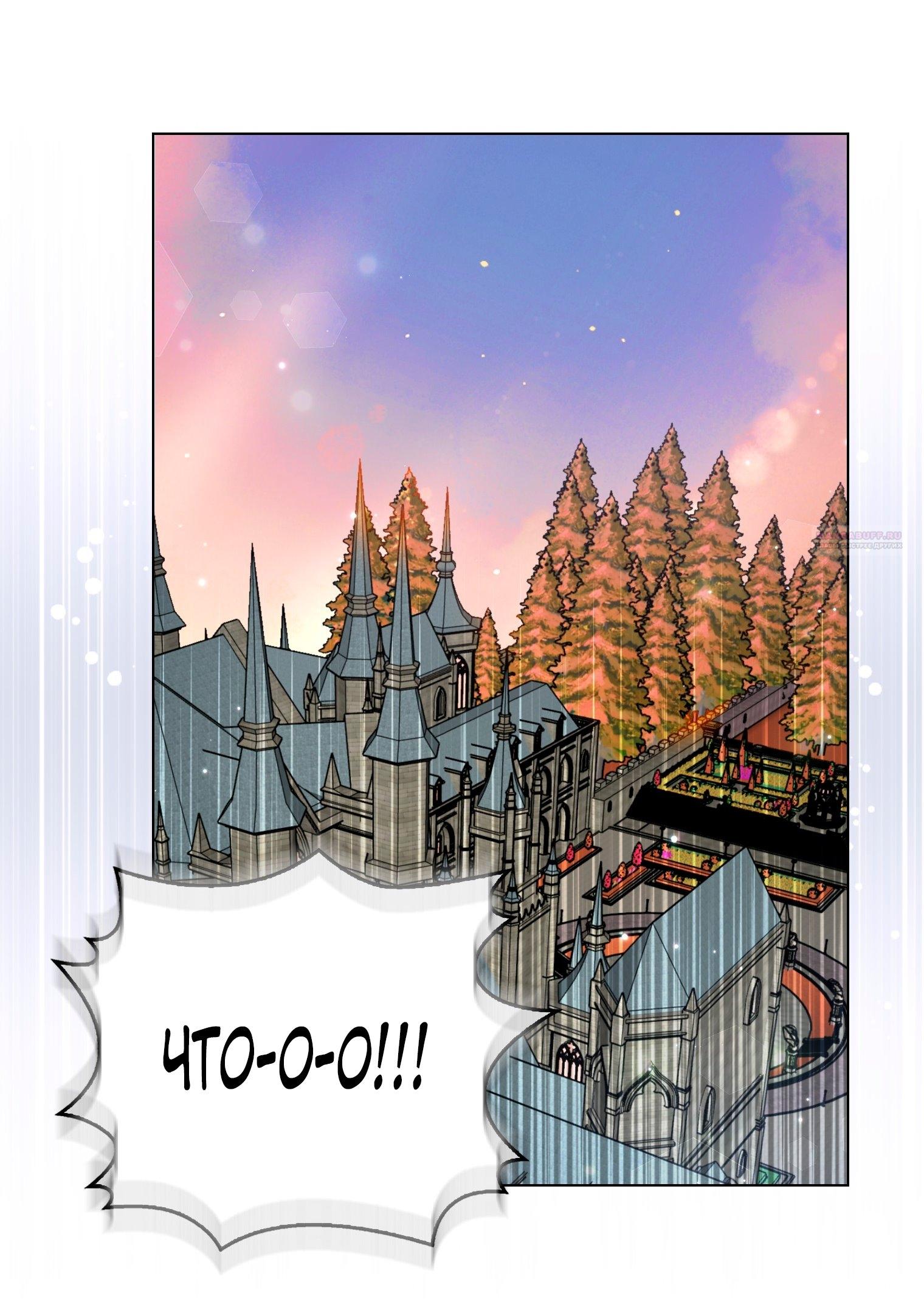 Манга Лучшая героиня второго плана - Глава 197 Страница 62