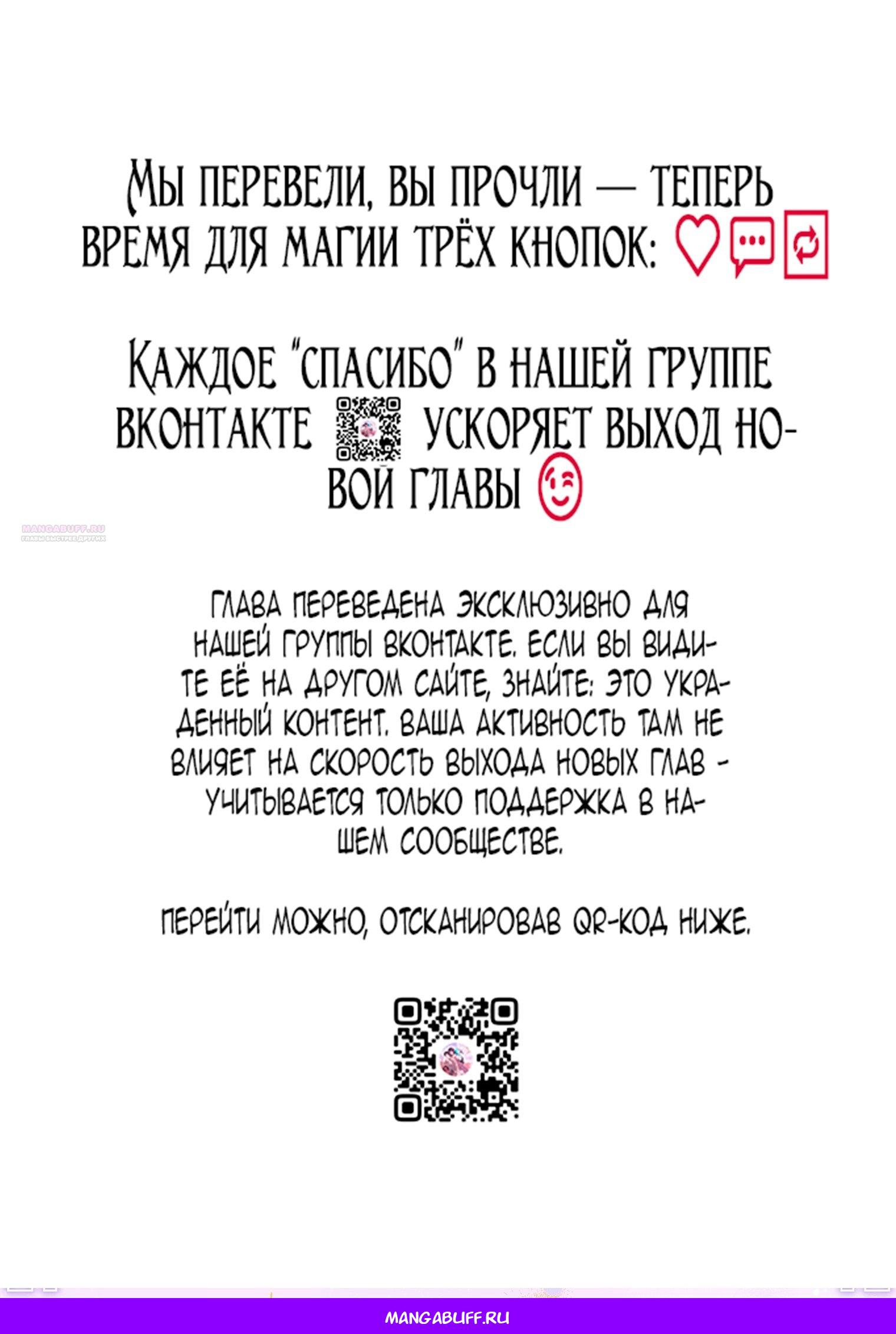 Манга Лучшая героиня второго плана - Глава 197 Страница 64