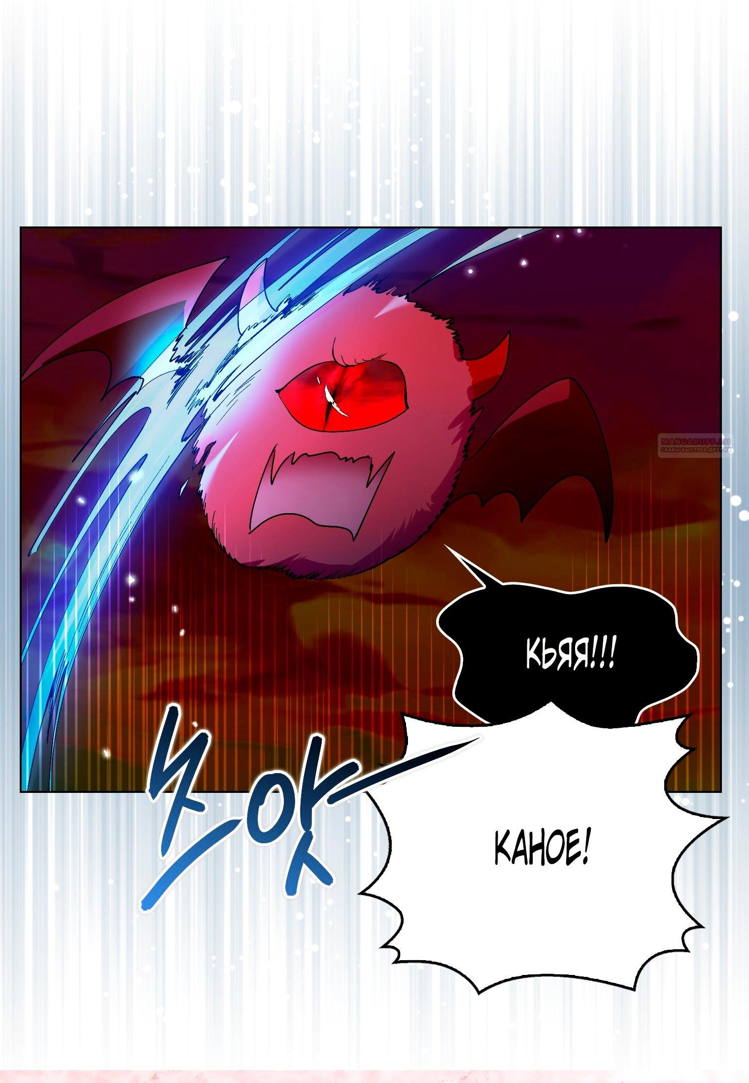 Манга Лучшая героиня второго плана - Глава 196 Страница 38