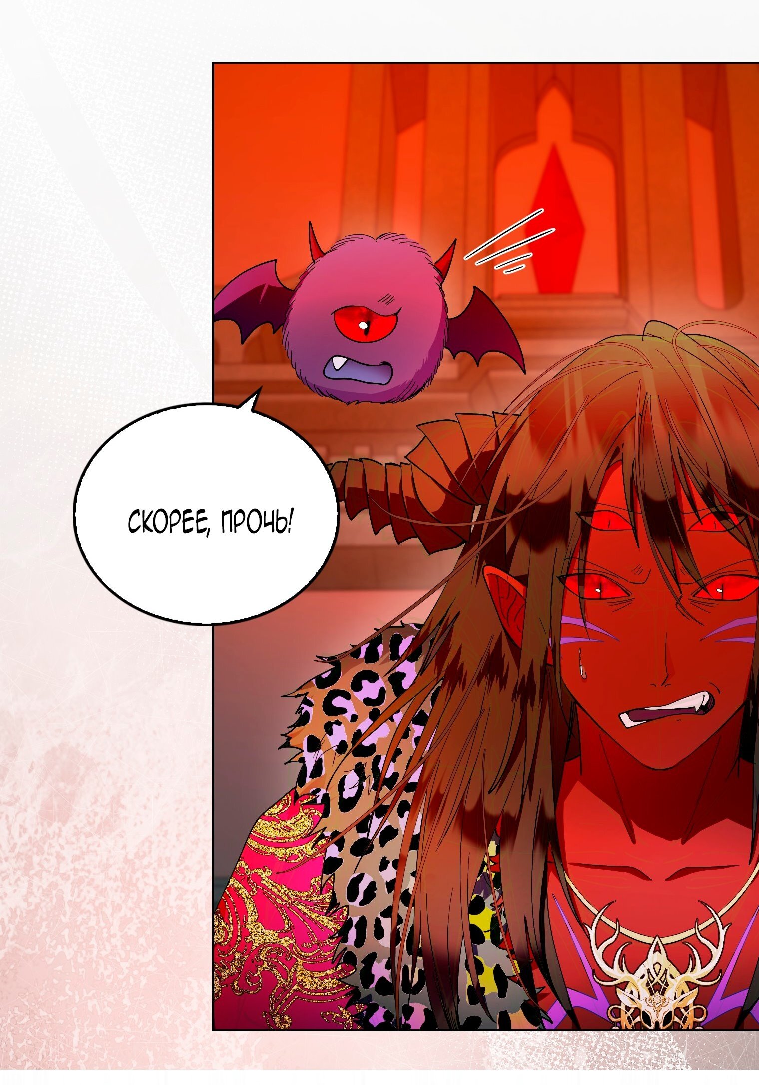 Манга Лучшая героиня второго плана - Глава 196 Страница 37