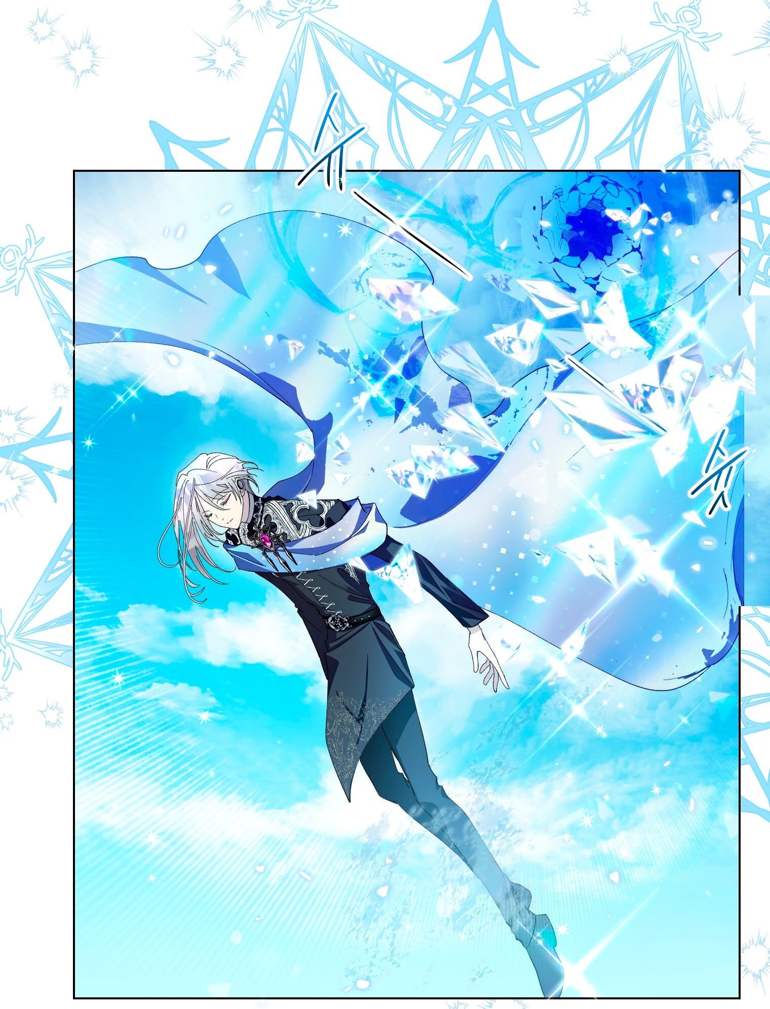 Манга Лучшая героиня второго плана - Глава 196 Страница 11