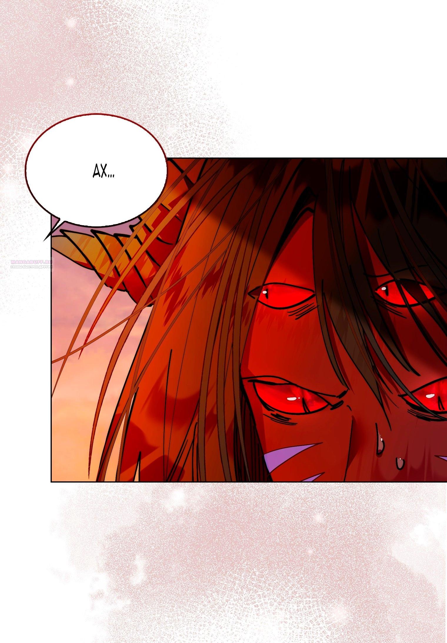 Манга Лучшая героиня второго плана - Глава 196 Страница 42