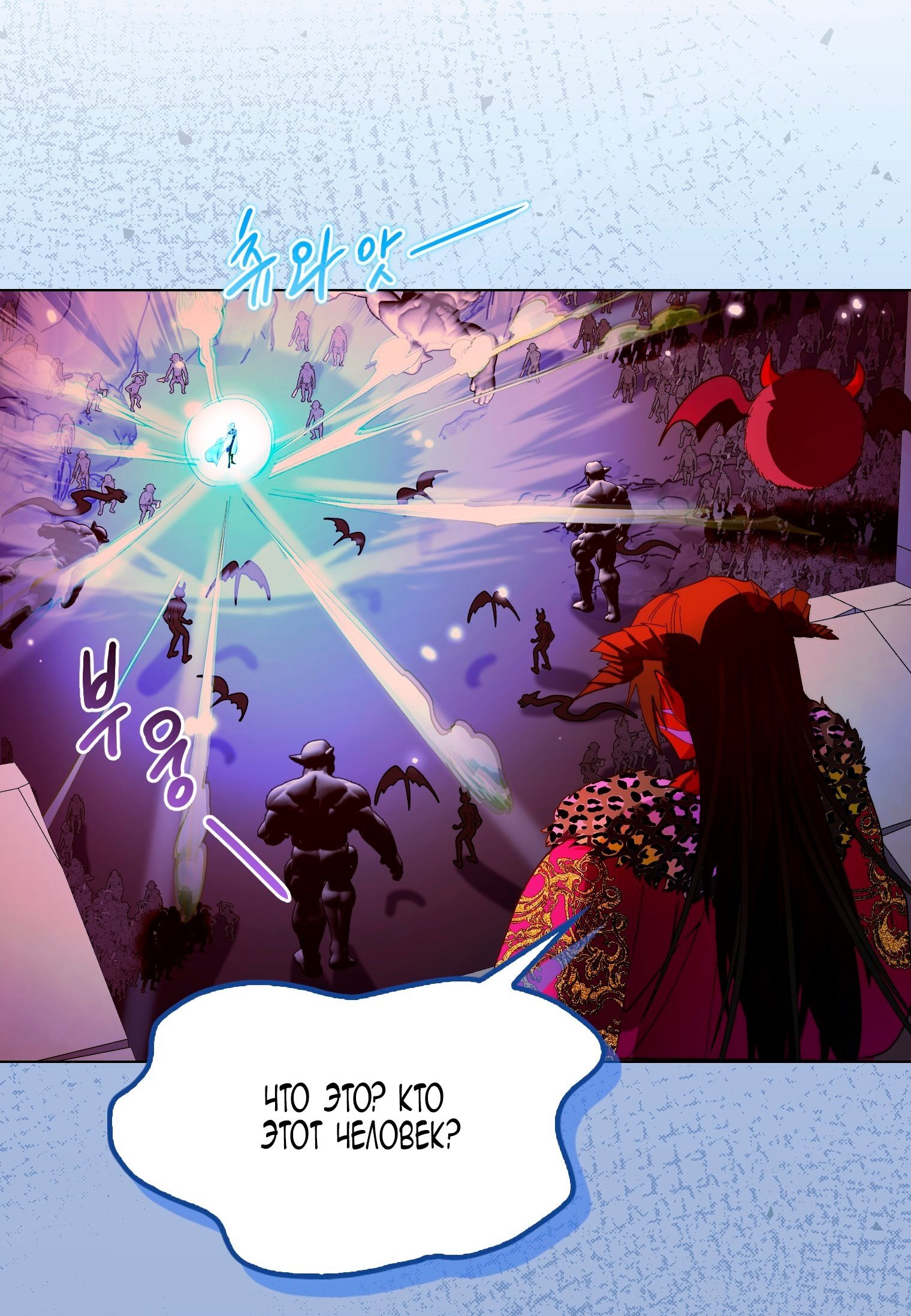 Манга Лучшая героиня второго плана - Глава 196 Страница 28