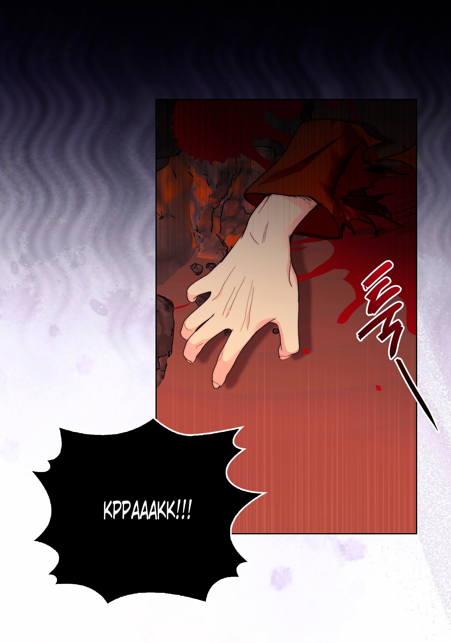 Манга Лучшая героиня второго плана - Глава 196 Страница 32