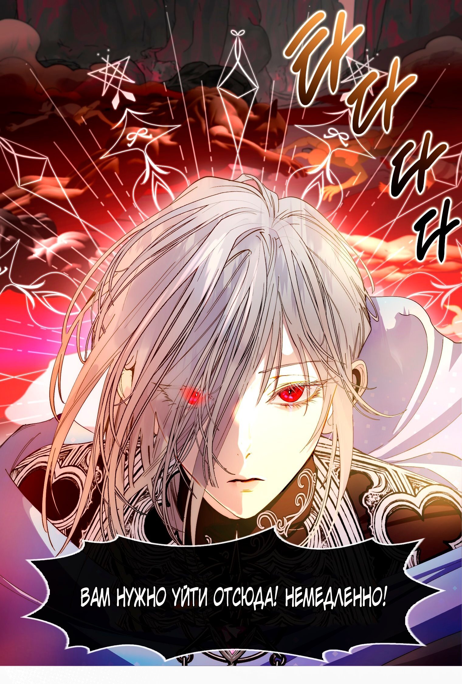 Манга Лучшая героиня второго плана - Глава 196 Страница 36