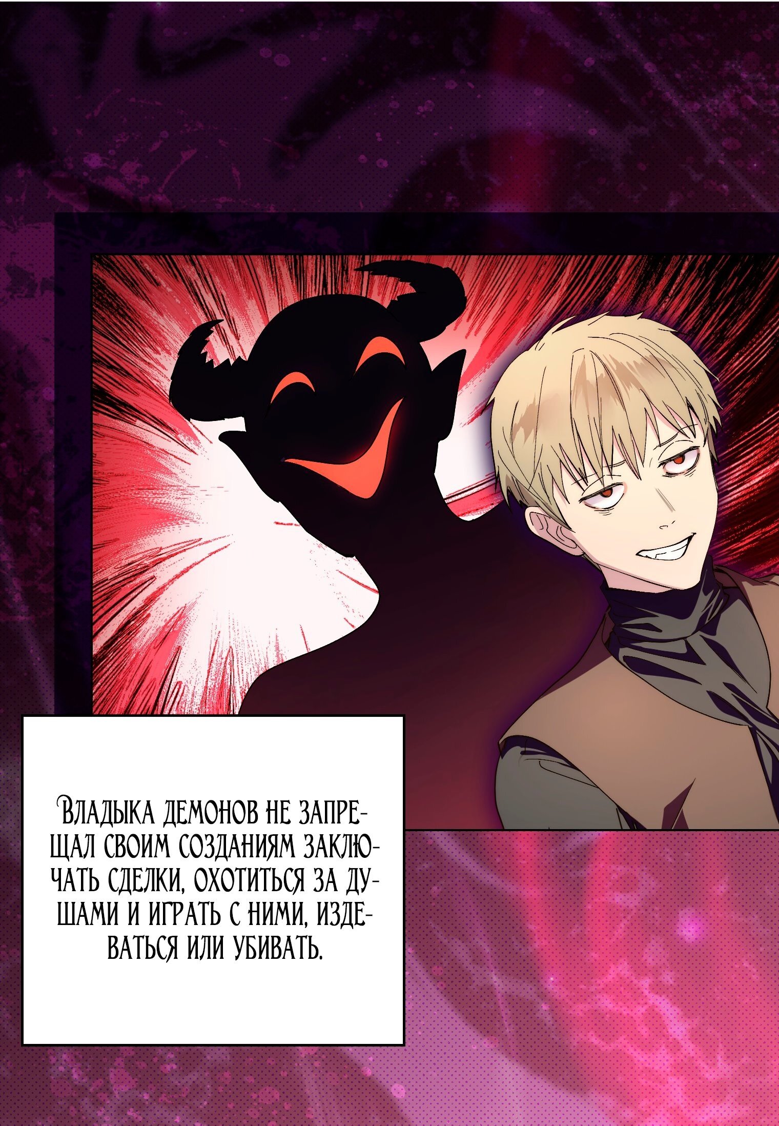 Манга Лучшая героиня второго плана - Глава 196 Страница 25