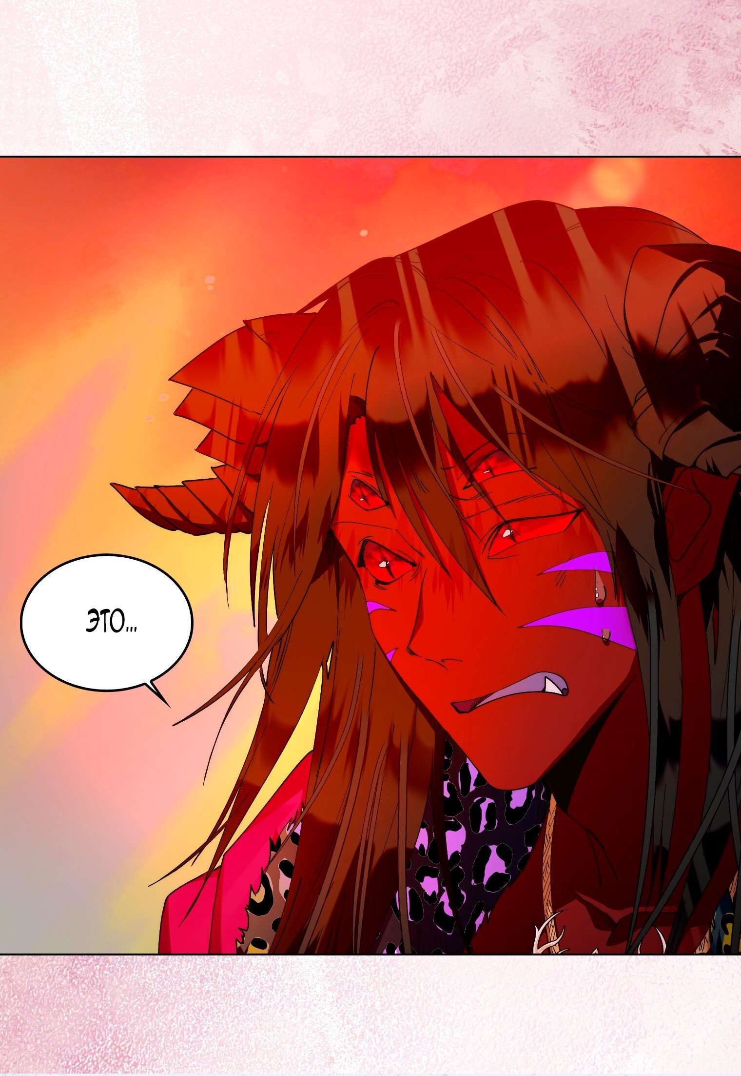 Манга Лучшая героиня второго плана - Глава 196 Страница 27