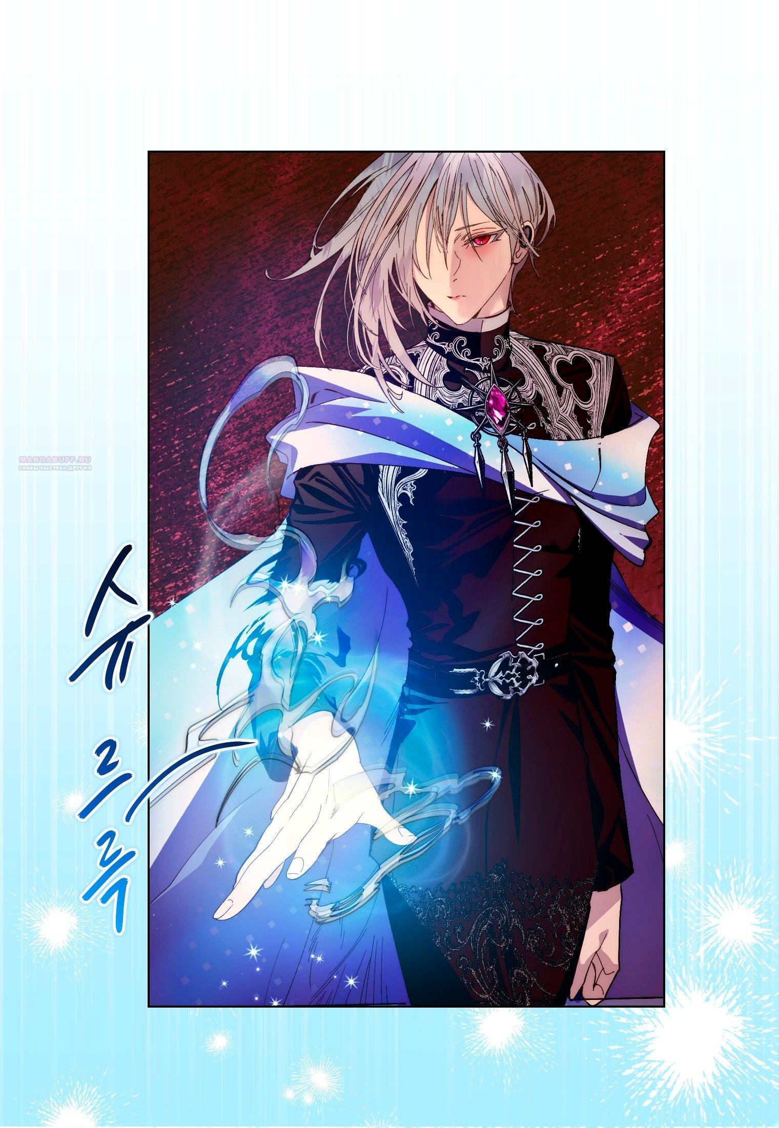 Манга Лучшая героиня второго плана - Глава 196 Страница 34