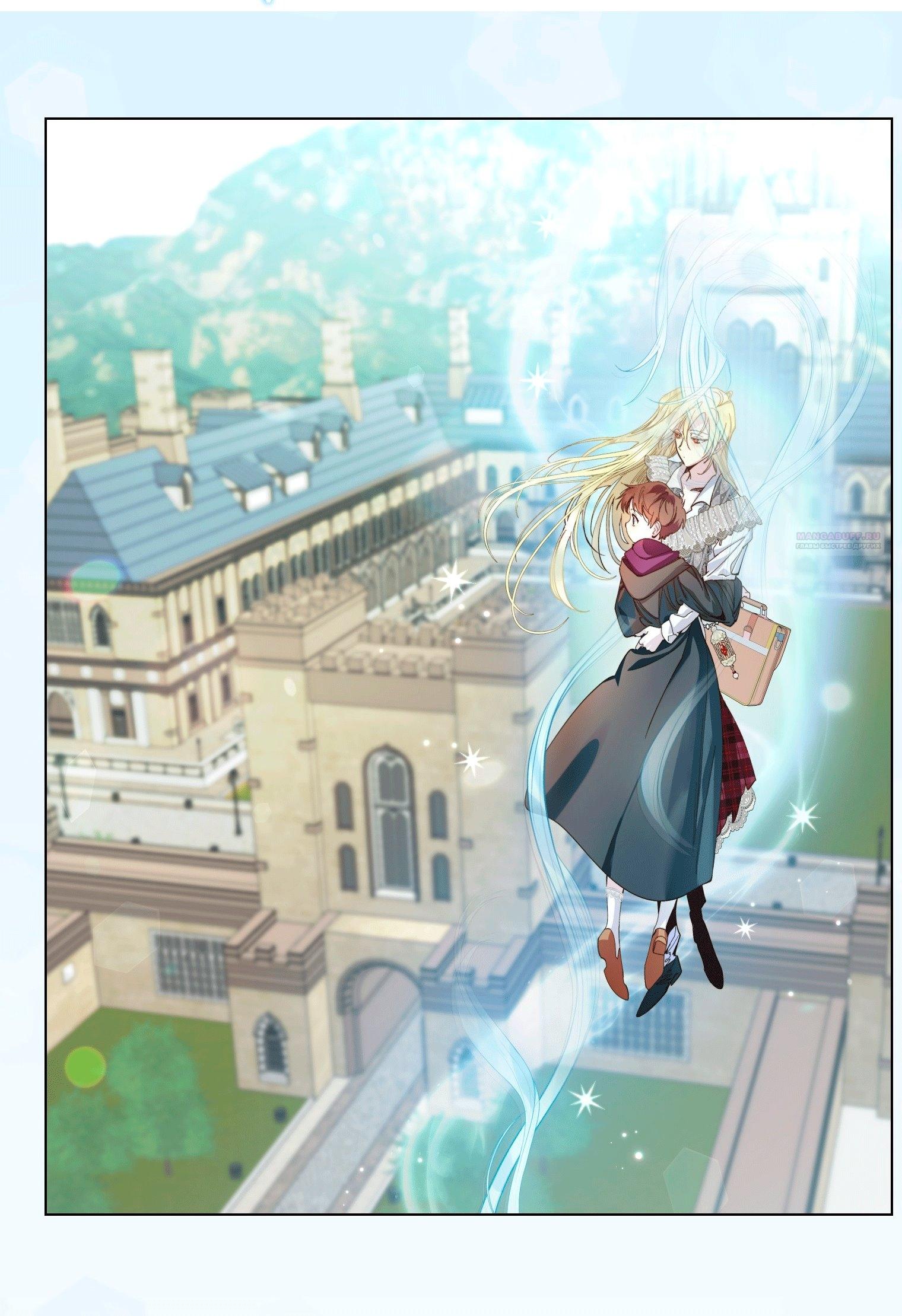 Манга Лучшая героиня второго плана - Глава 201 Страница 26