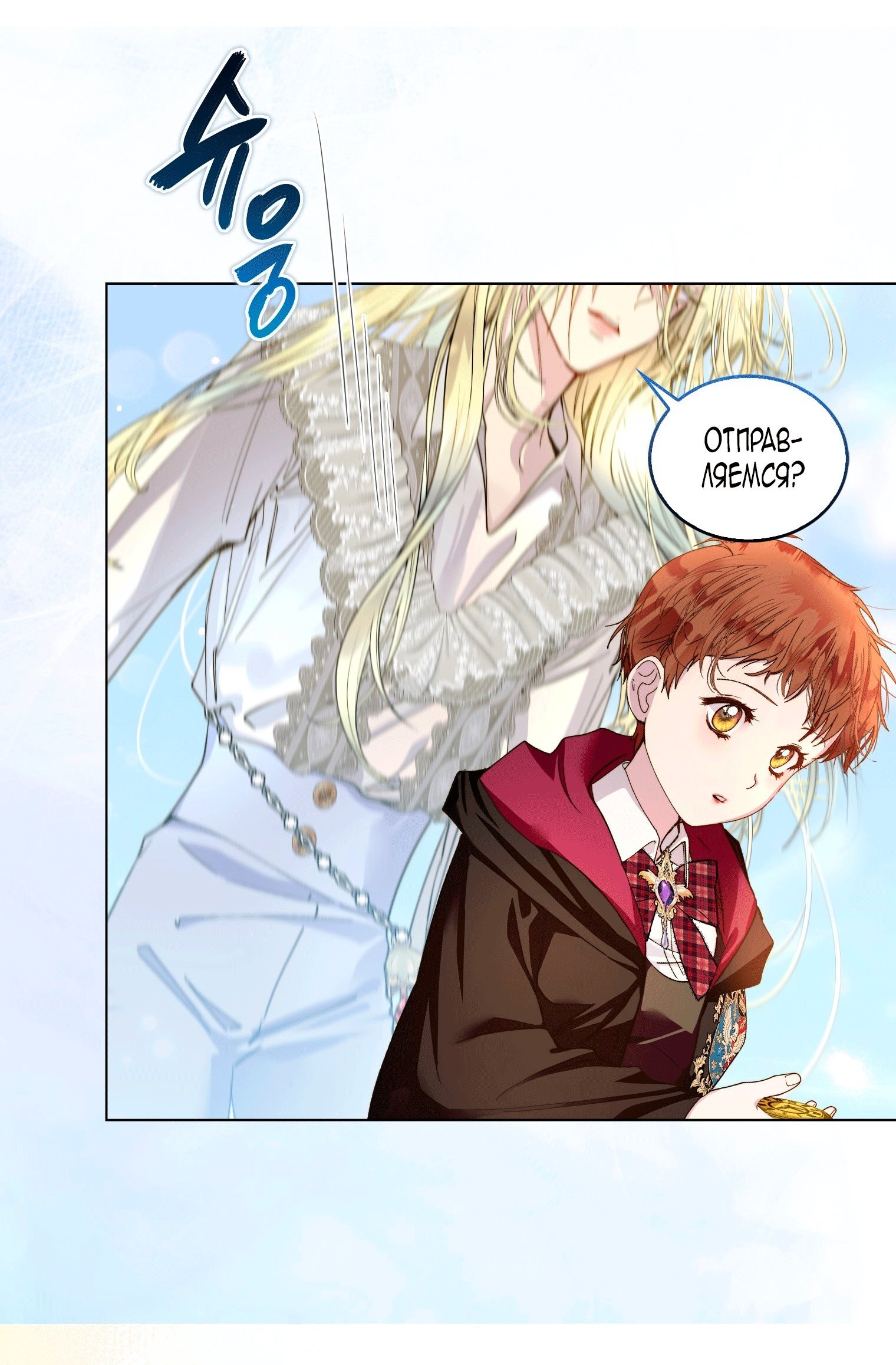 Манга Лучшая героиня второго плана - Глава 201 Страница 16