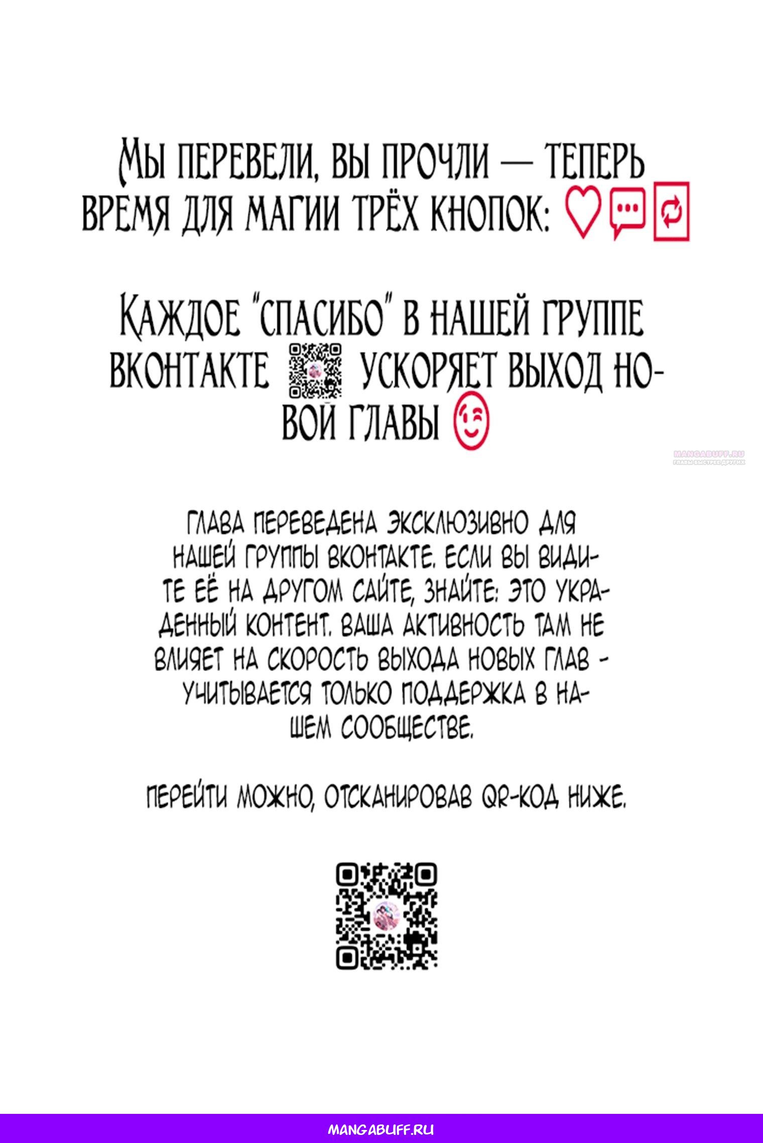 Манга Лучшая героиня второго плана - Глава 201 Страница 65