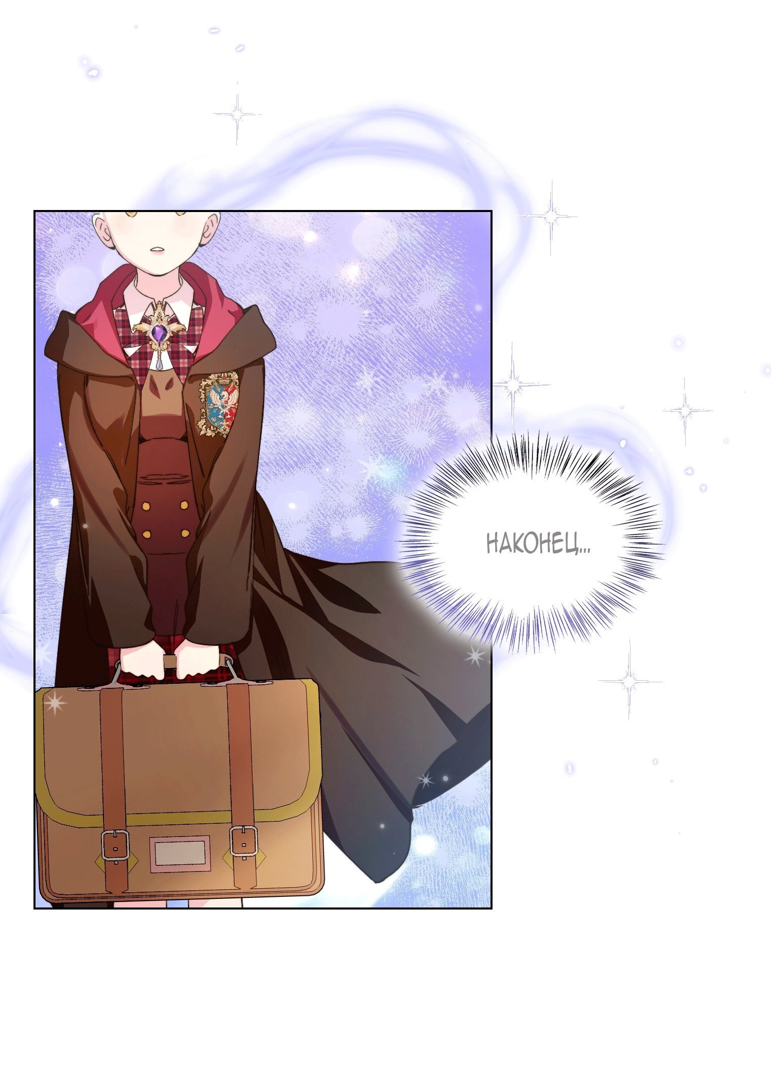 Манга Лучшая героиня второго плана - Глава 201 Страница 35