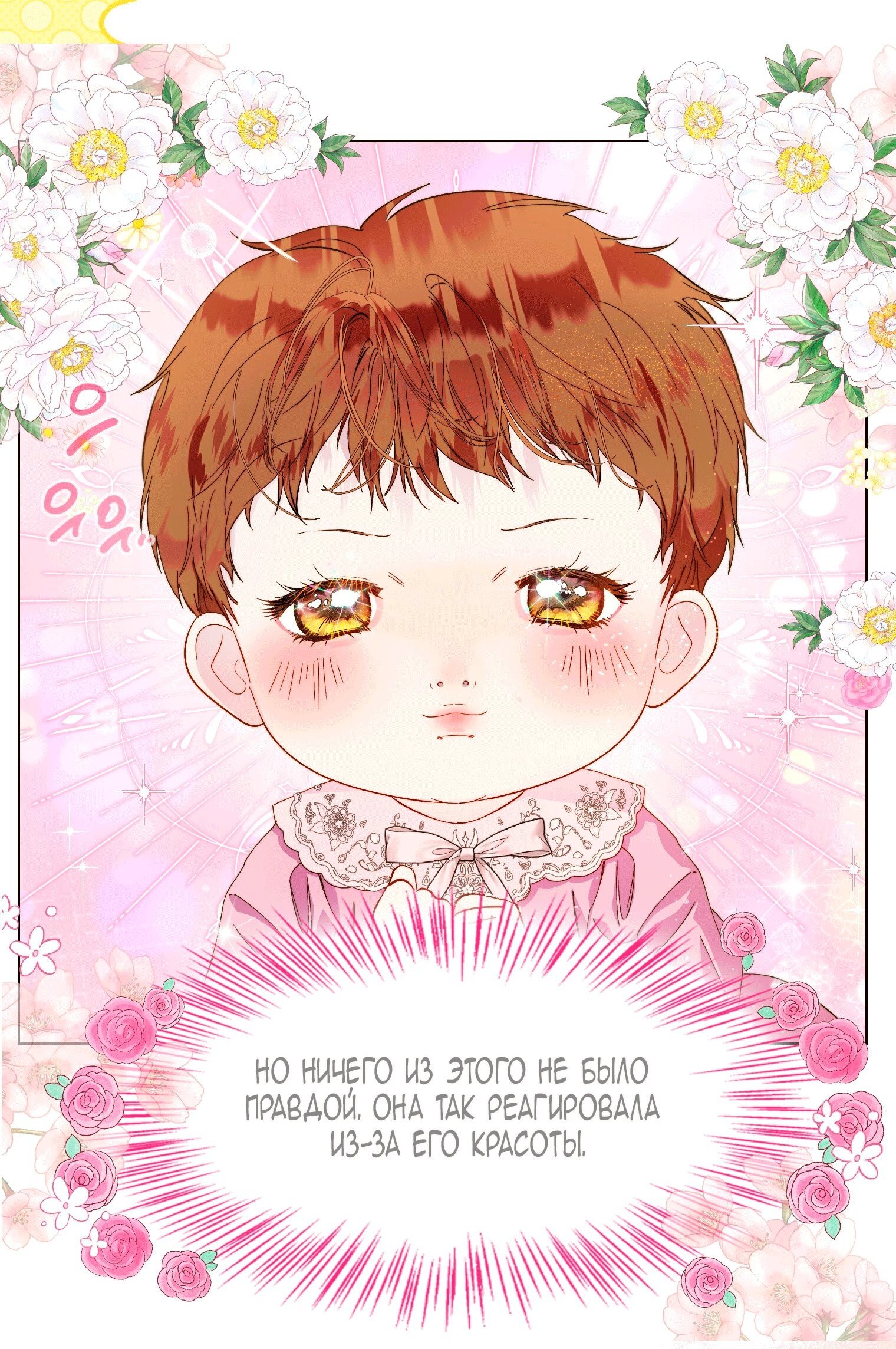 Манга Лучшая героиня второго плана - Глава 201 Страница 56