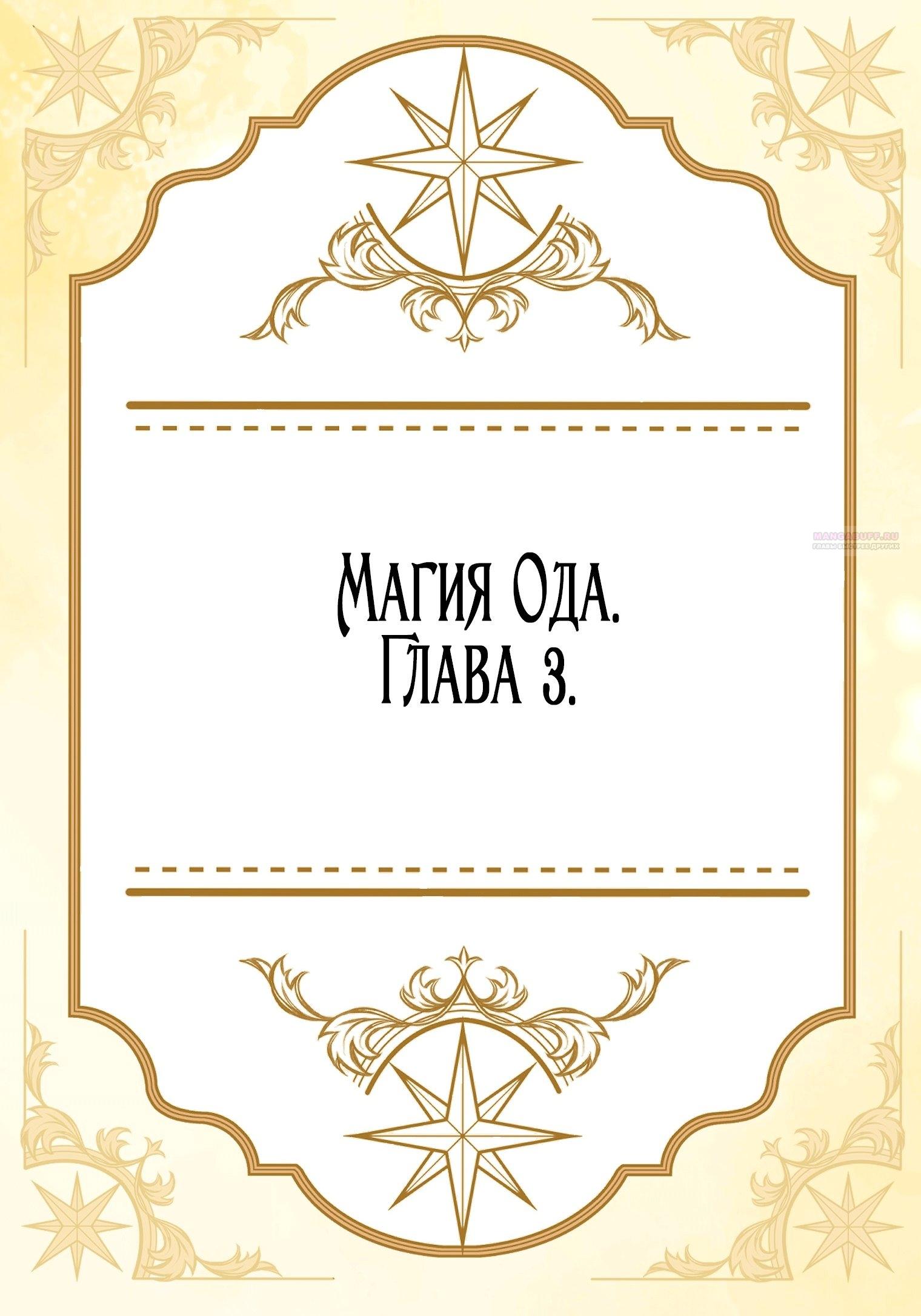 Манга Лучшая героиня второго плана - Глава 201 Страница 2