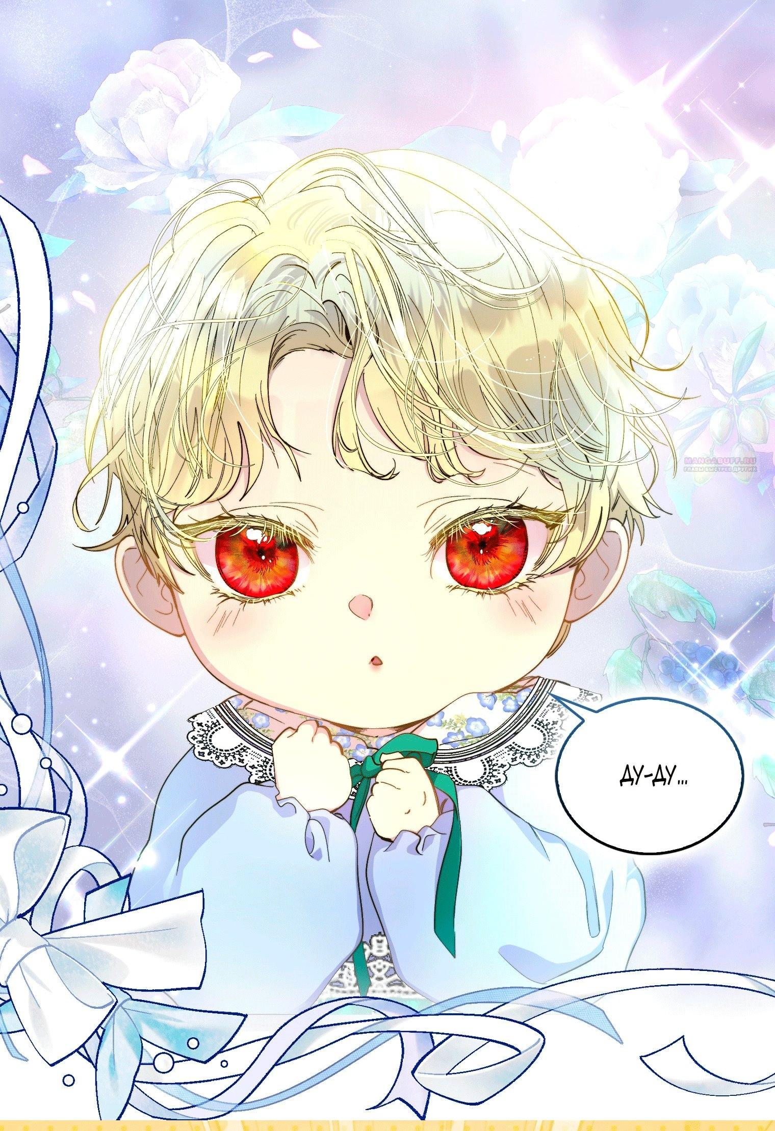 Манга Лучшая героиня второго плана - Глава 201 Страница 50