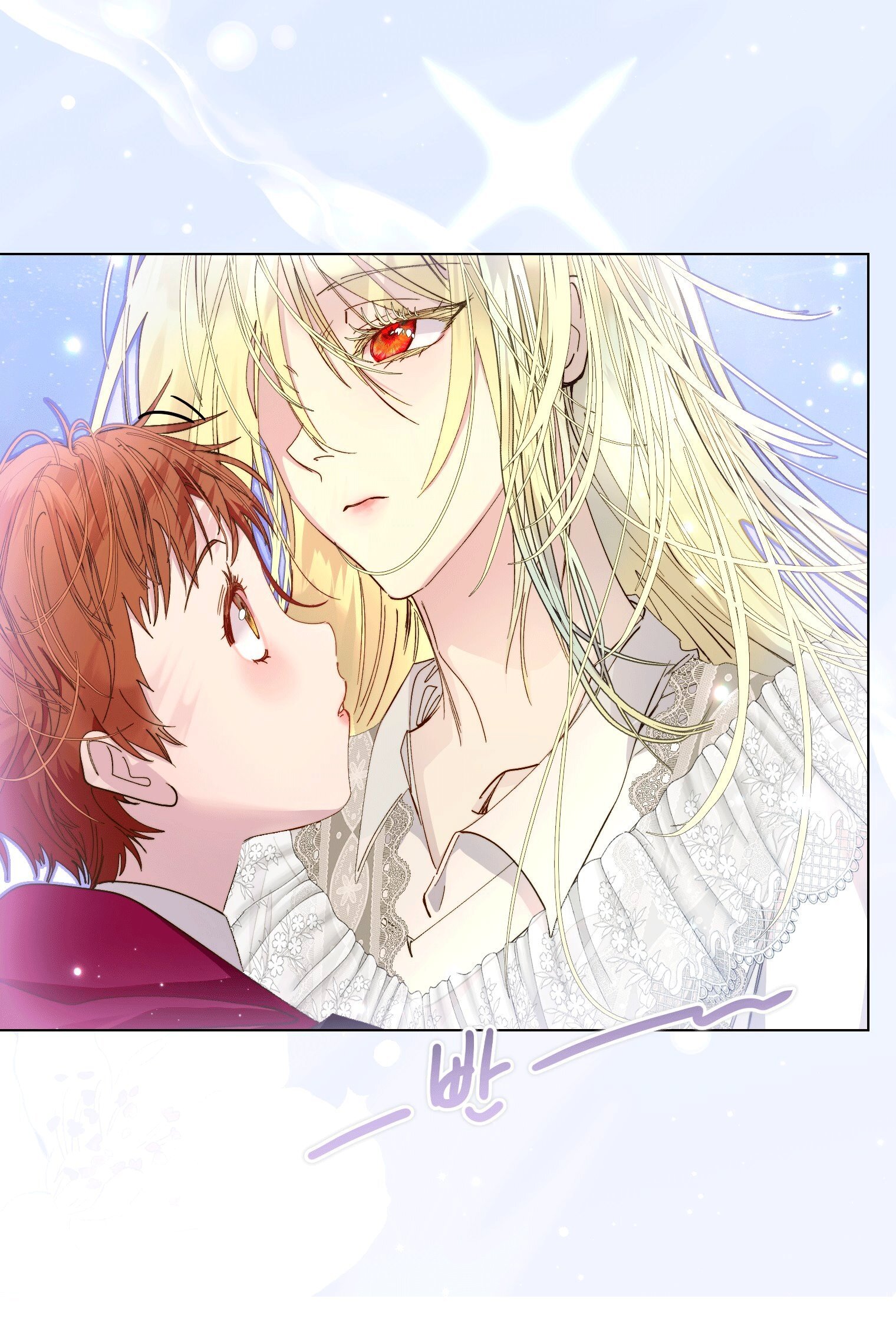 Манга Лучшая героиня второго плана - Глава 201 Страница 27