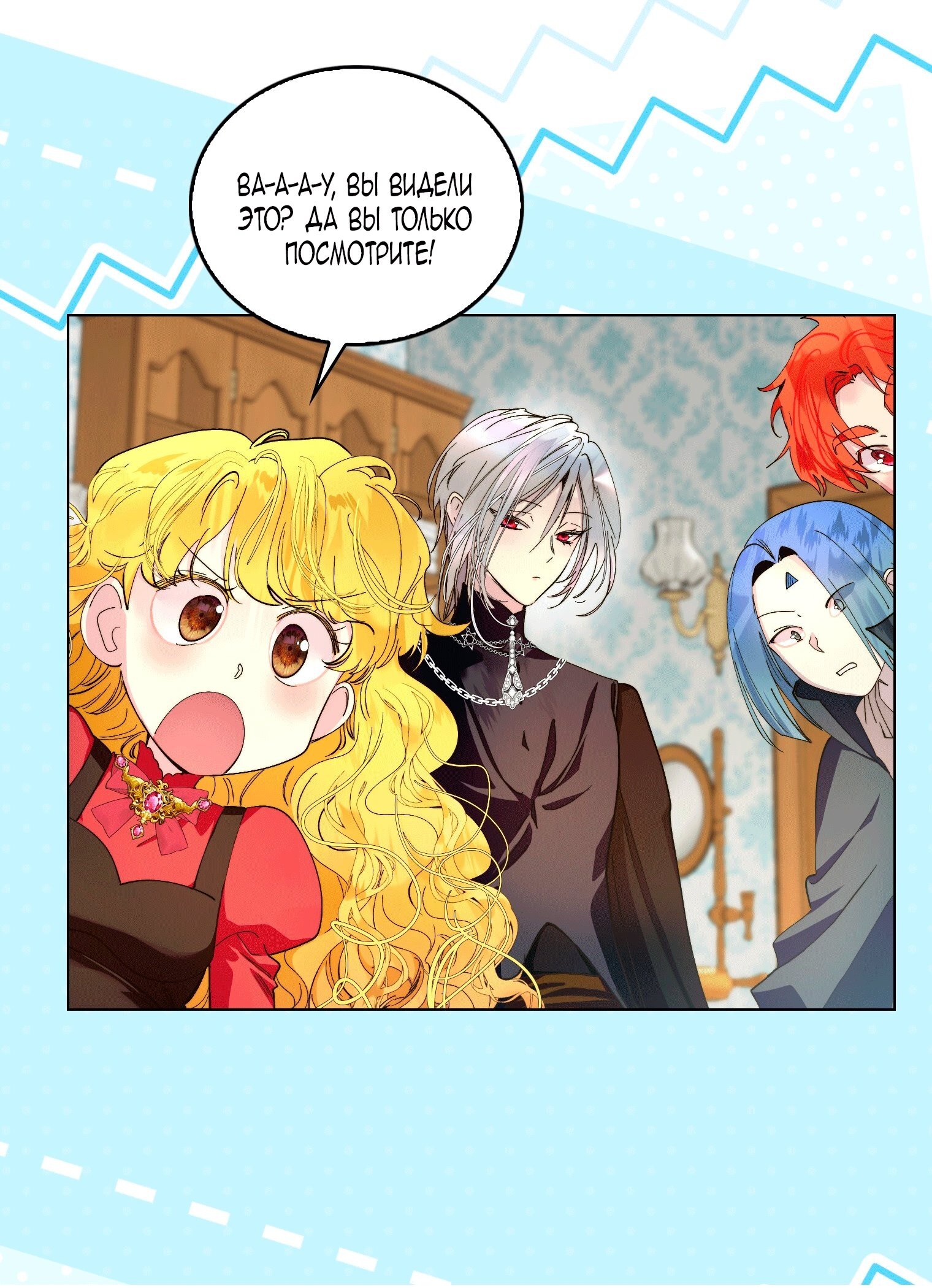 Манга Лучшая героиня второго плана - Глава 201 Страница 43