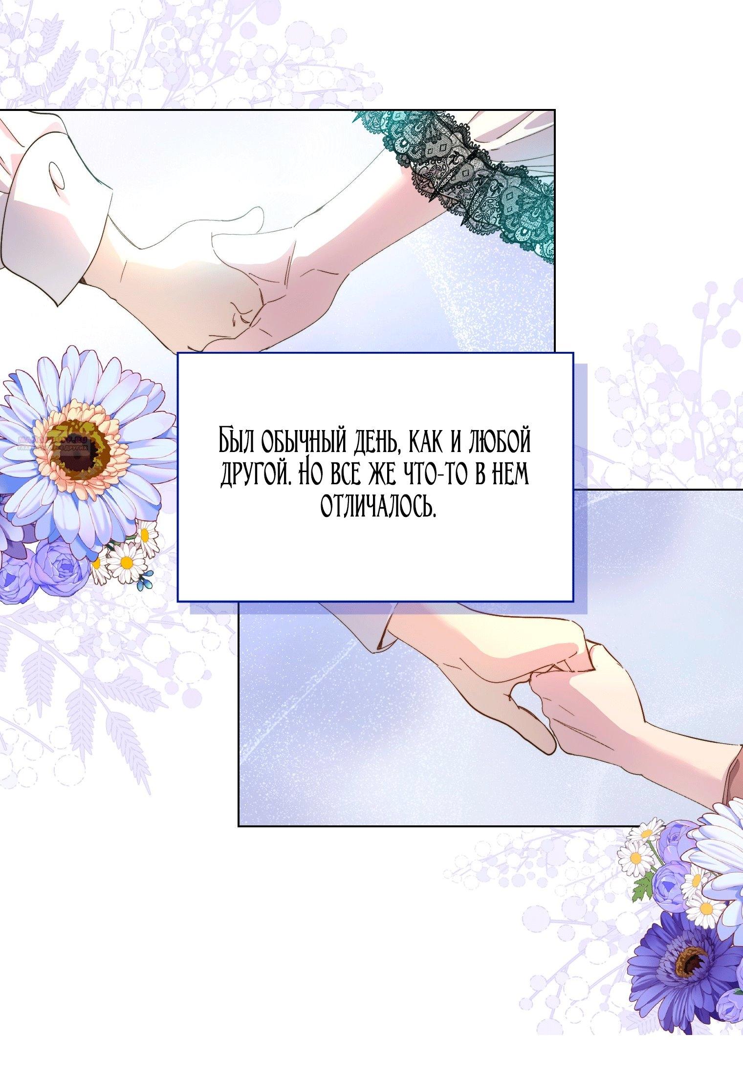 Манга Лучшая героиня второго плана - Глава 201 Страница 62