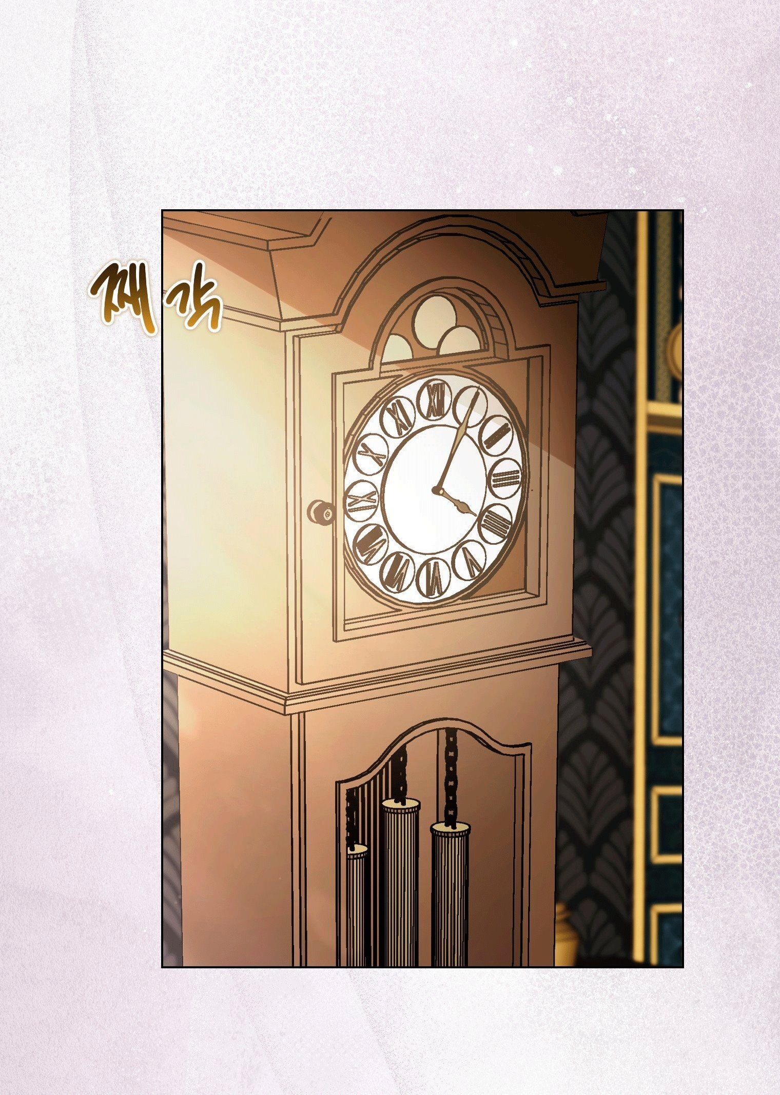 Манга Лучшая героиня второго плана - Глава 200 Страница 25