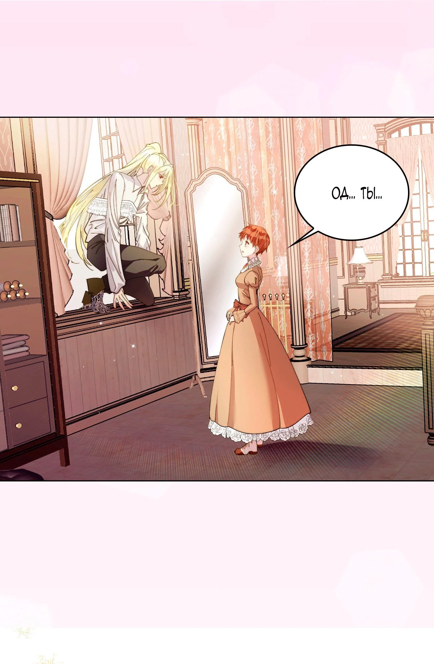 Манга Лучшая героиня второго плана - Глава 200 Страница 57