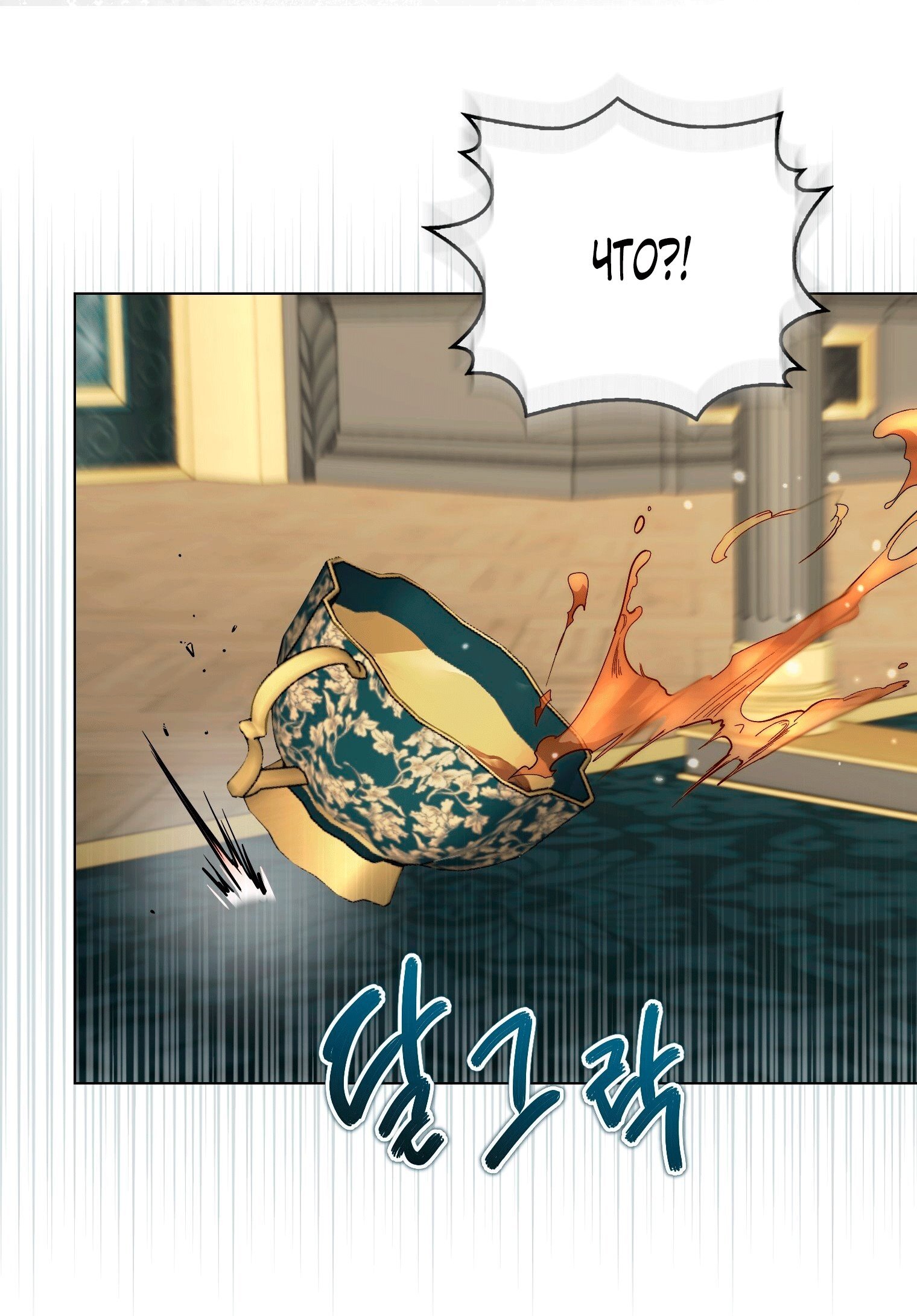 Манга Лучшая героиня второго плана - Глава 200 Страница 23