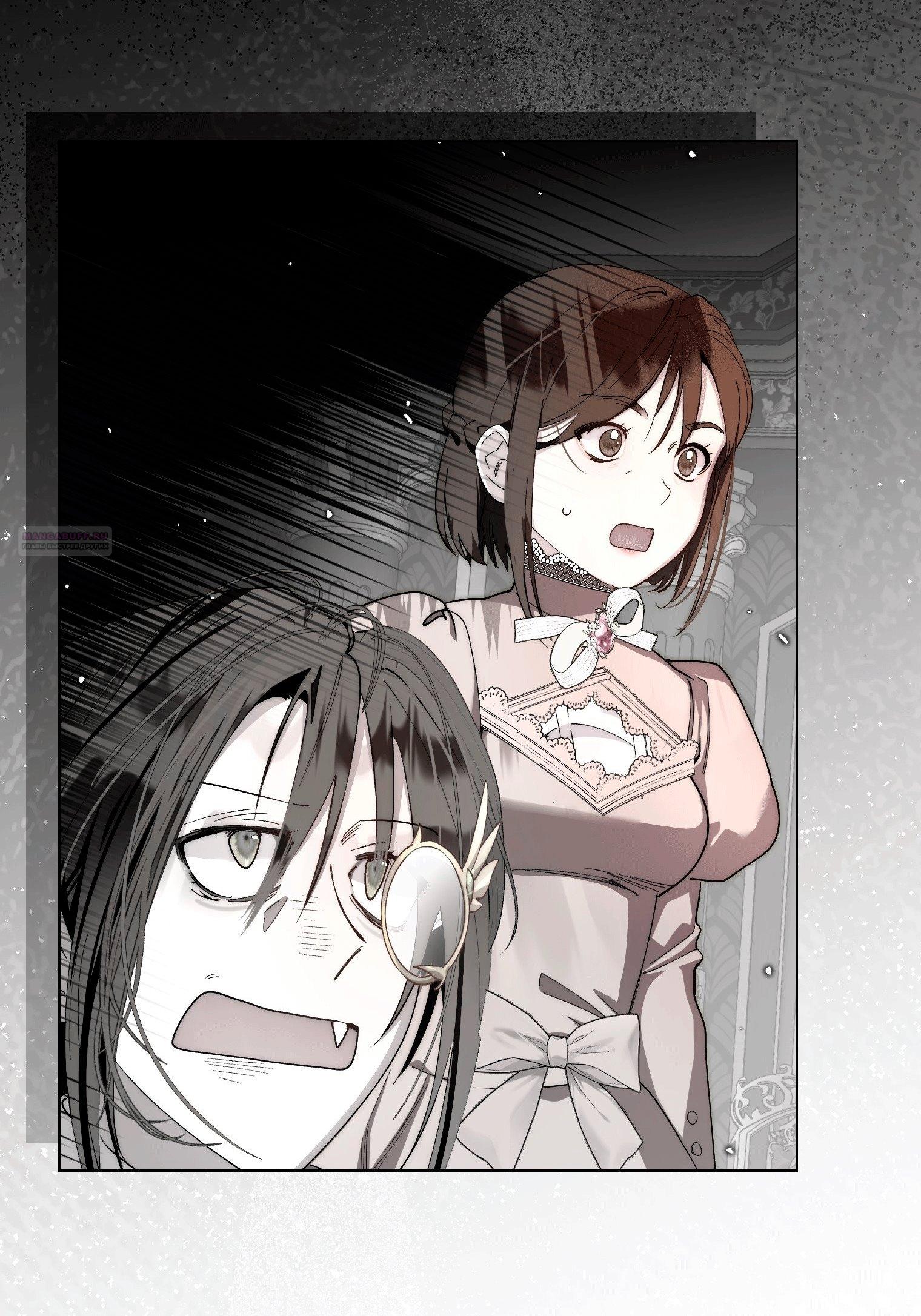 Манга Лучшая героиня второго плана - Глава 200 Страница 22