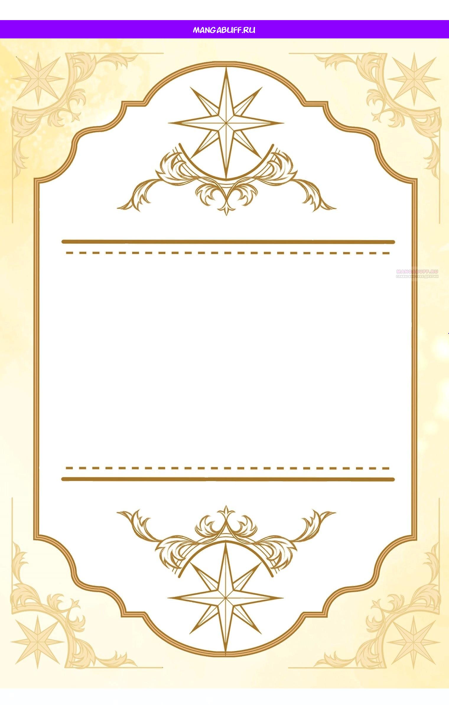 Манга Лучшая героиня второго плана - Глава 200 Страница 1