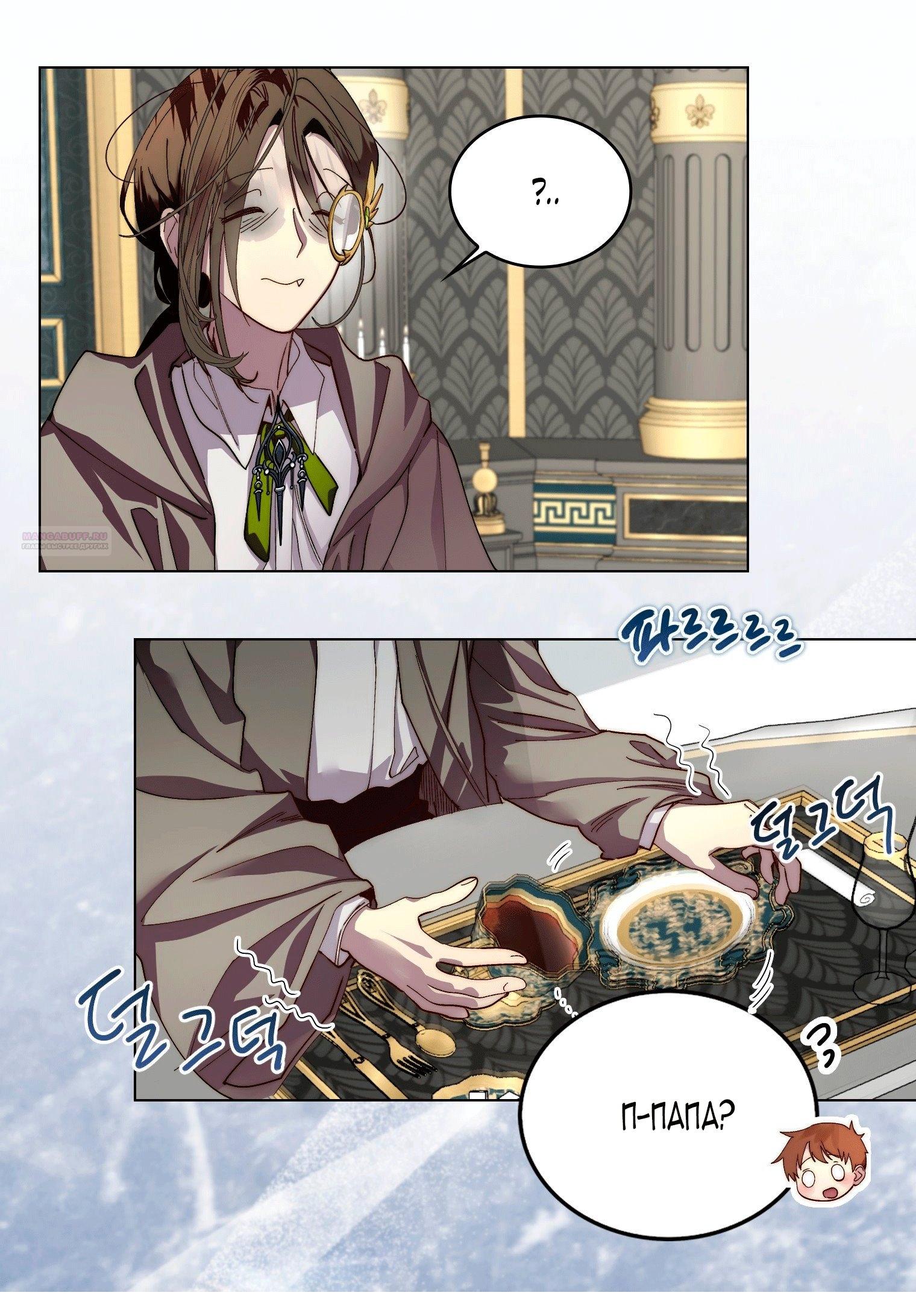 Манга Лучшая героиня второго плана - Глава 200 Страница 2