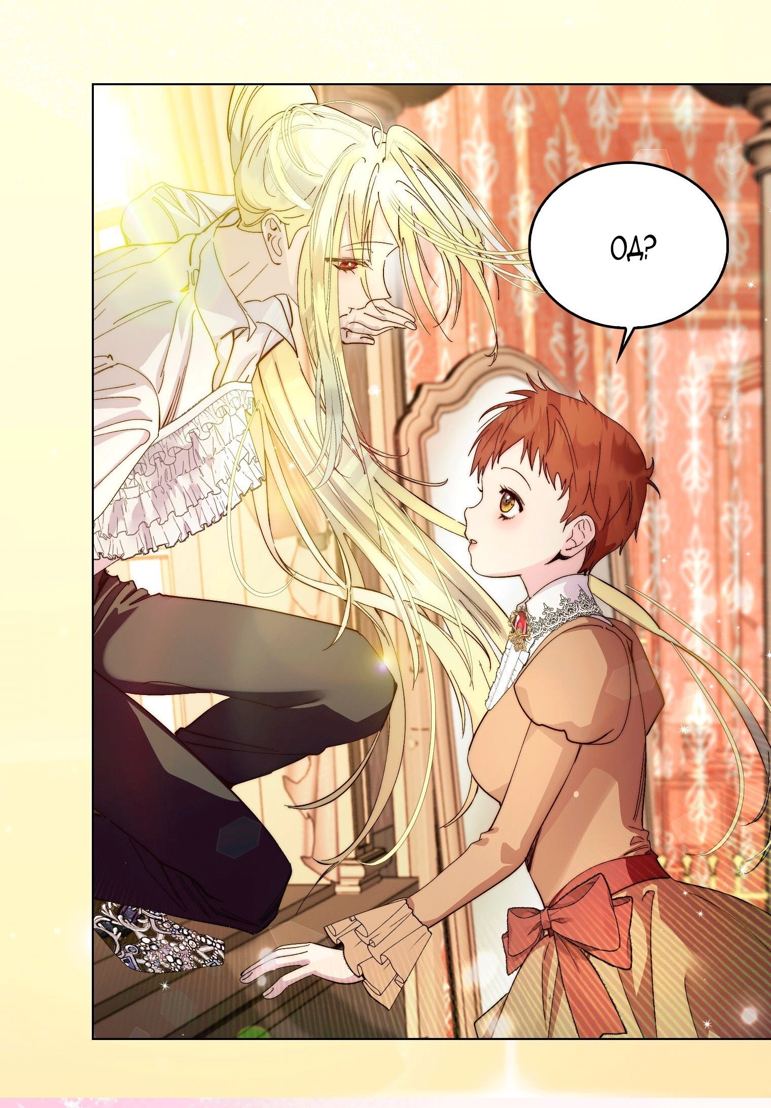 Манга Лучшая героиня второго плана - Глава 200 Страница 48