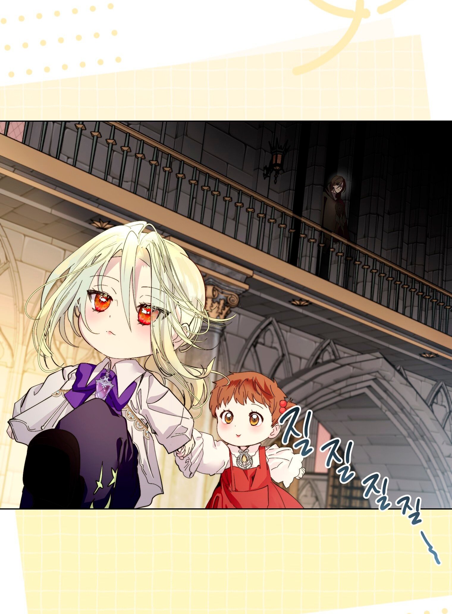 Манга Лучшая героиня второго плана - Глава 199 Страница 49