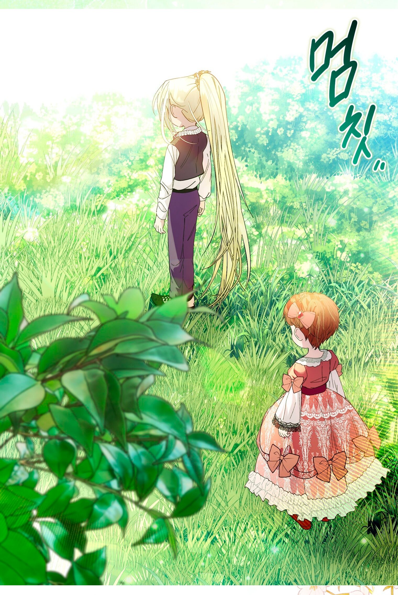 Манга Лучшая героиня второго плана - Глава 199 Страница 5