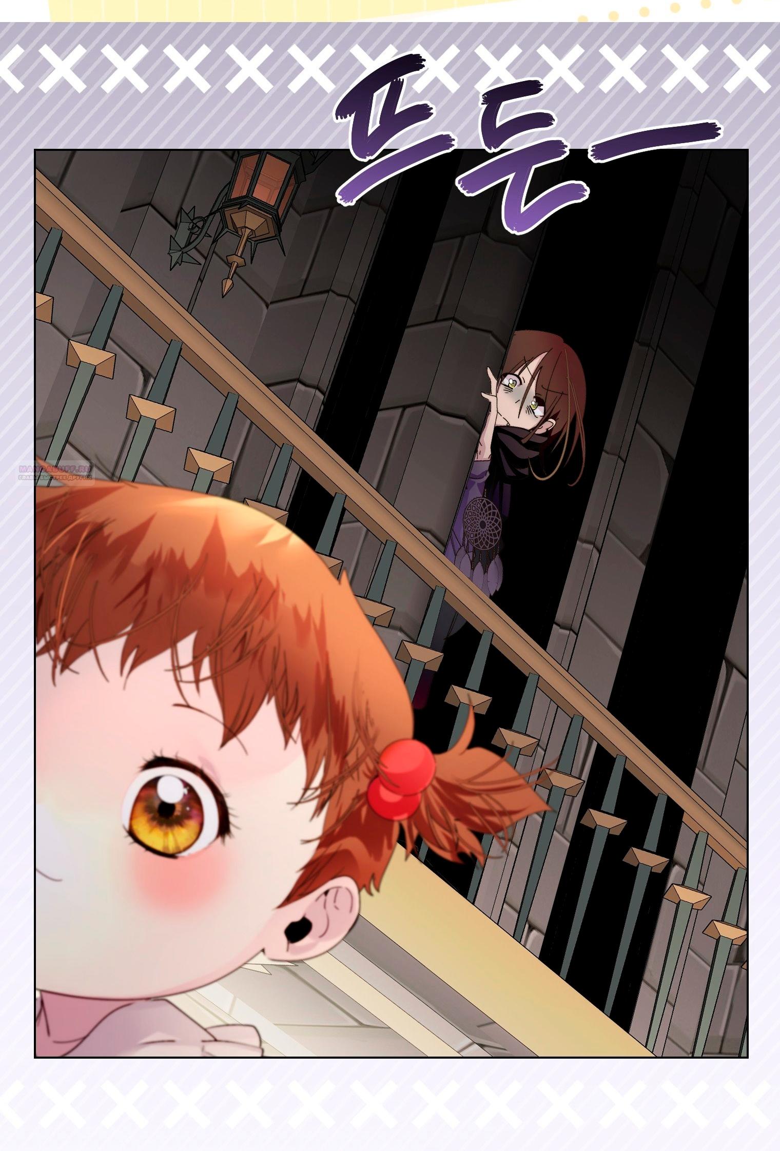 Манга Лучшая героиня второго плана - Глава 199 Страница 50