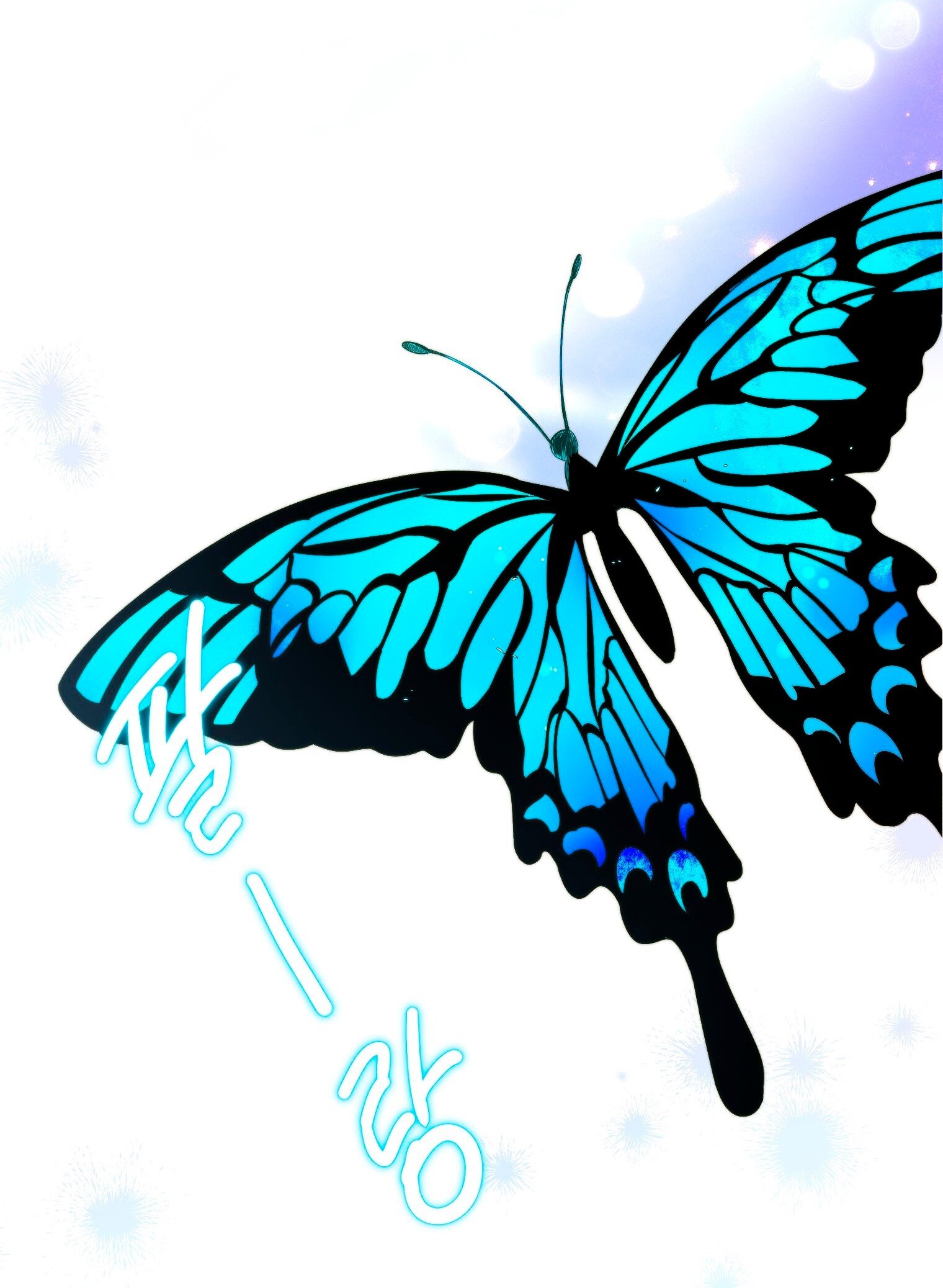 Манга Лучшая героиня второго плана - Глава 199 Страница 19