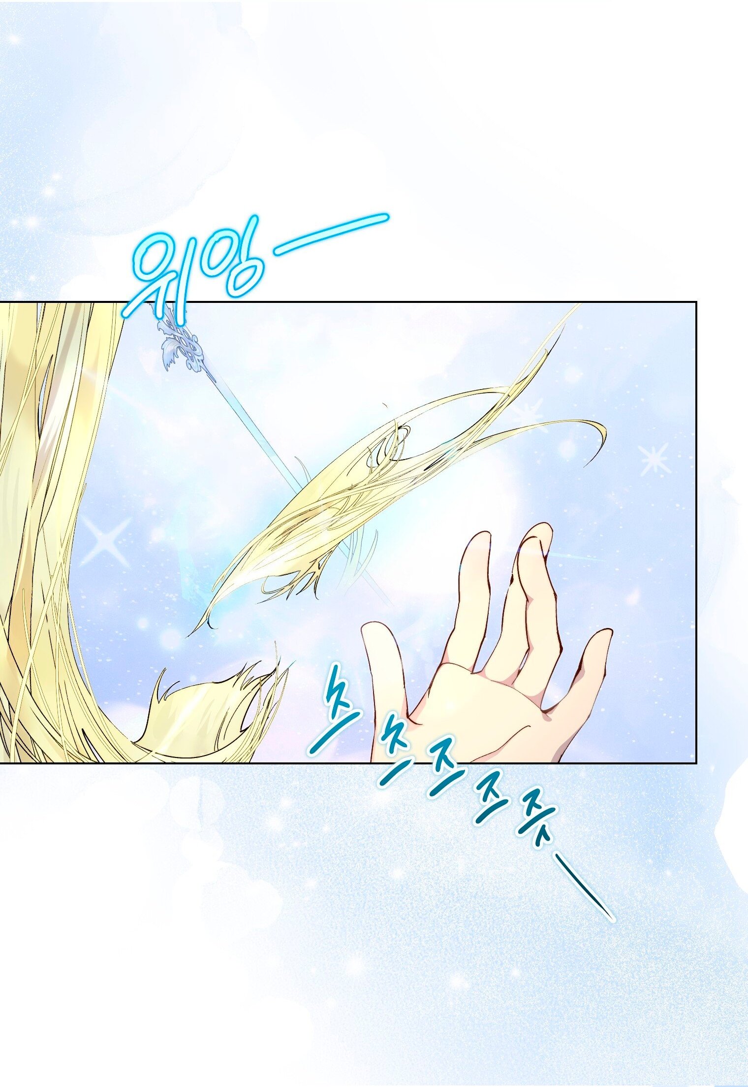 Манга Лучшая героиня второго плана - Глава 199 Страница 8