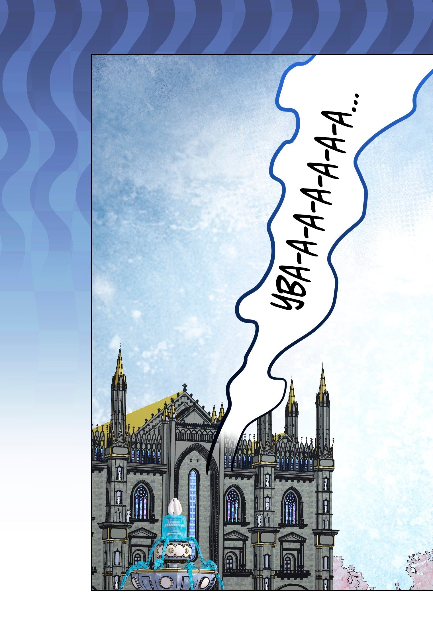 Манга Лучшая героиня второго плана - Глава 199 Страница 51