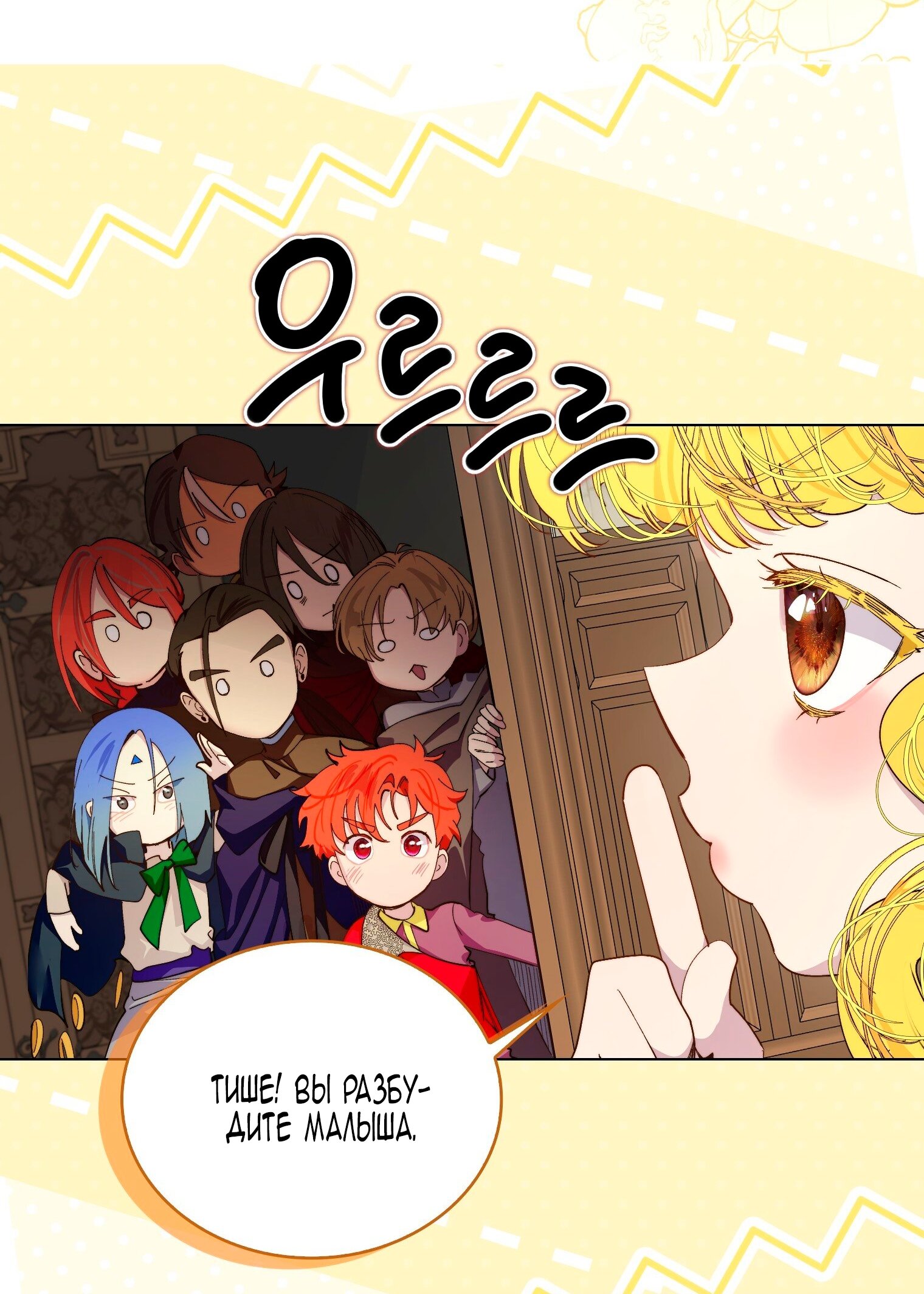 Манга Лучшая героиня второго плана - Глава 199 Страница 35