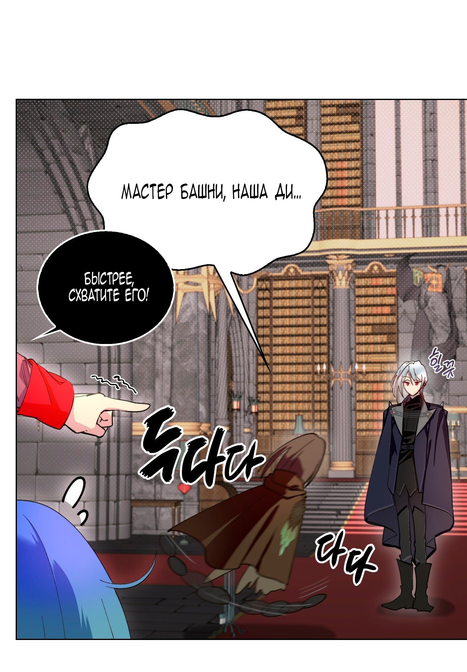 Манга Лучшая героиня второго плана - Глава 199 Страница 61