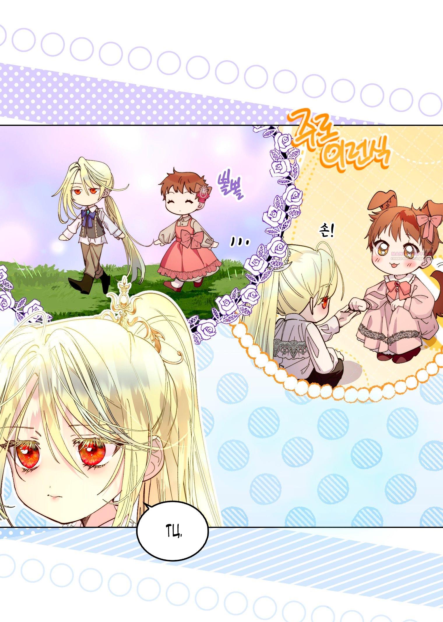 Манга Лучшая героиня второго плана - Глава 199 Страница 14