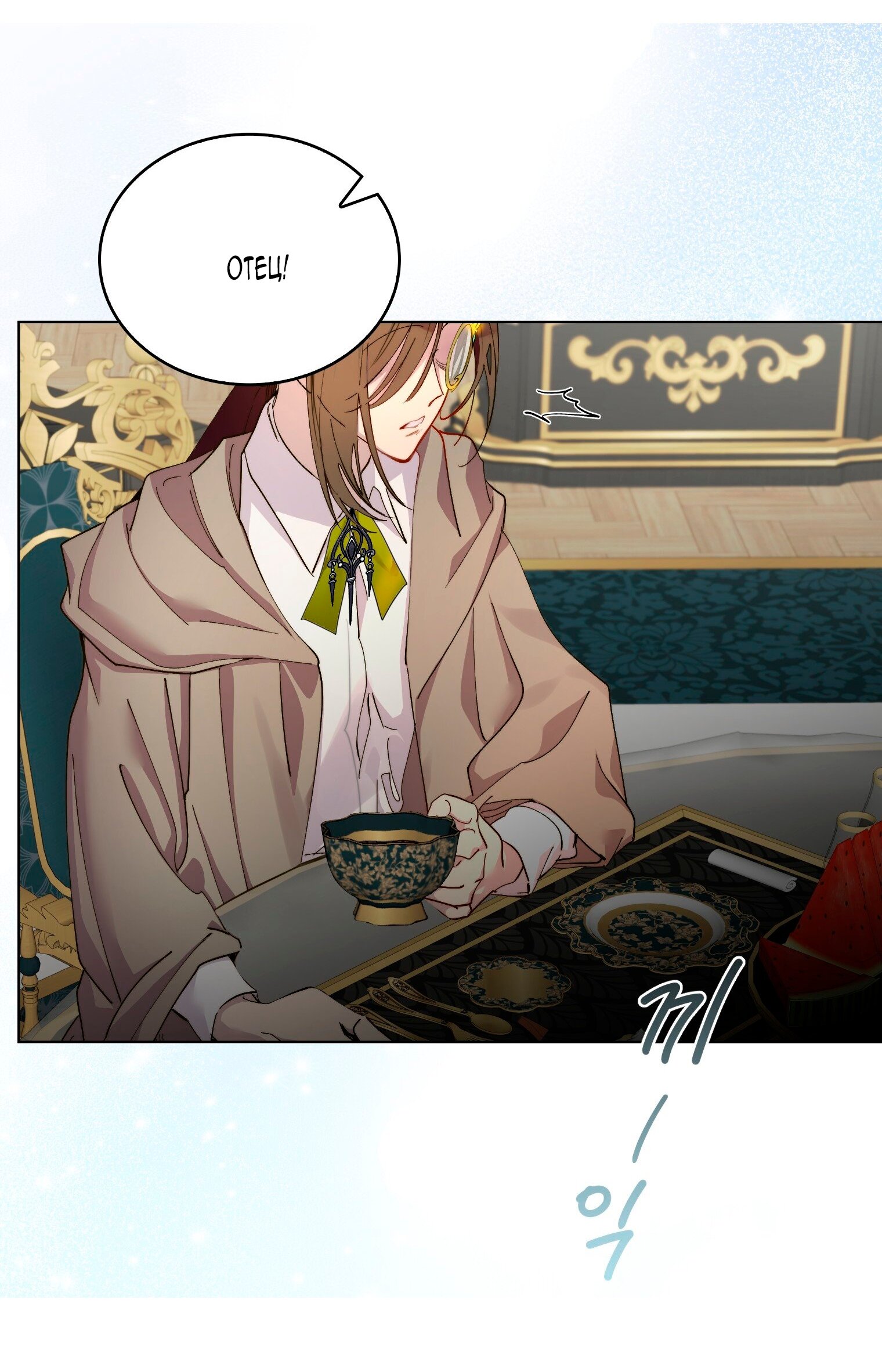 Манга Лучшая героиня второго плана - Глава 199 Страница 67