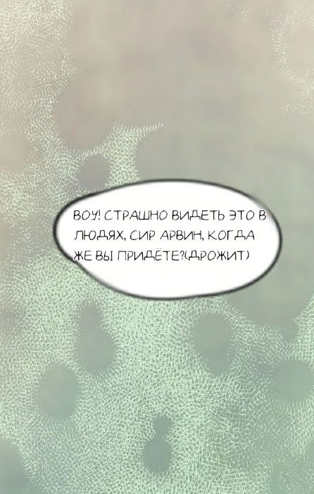 Манга Лучшая героиня второго плана - Глава 11 Страница 30