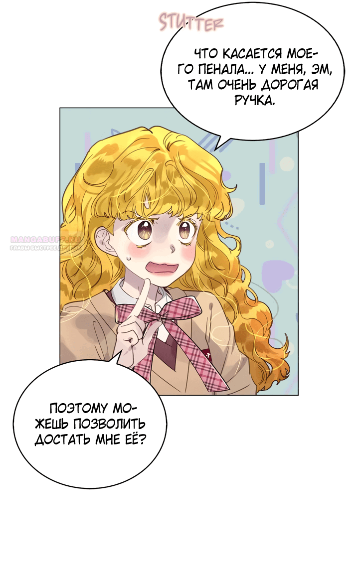 Манга Лучшая героиня второго плана - Глава 176 Страница 12