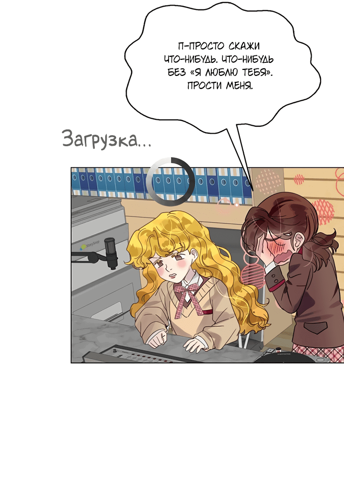 Манга Лучшая героиня второго плана - Глава 175 Страница 27
